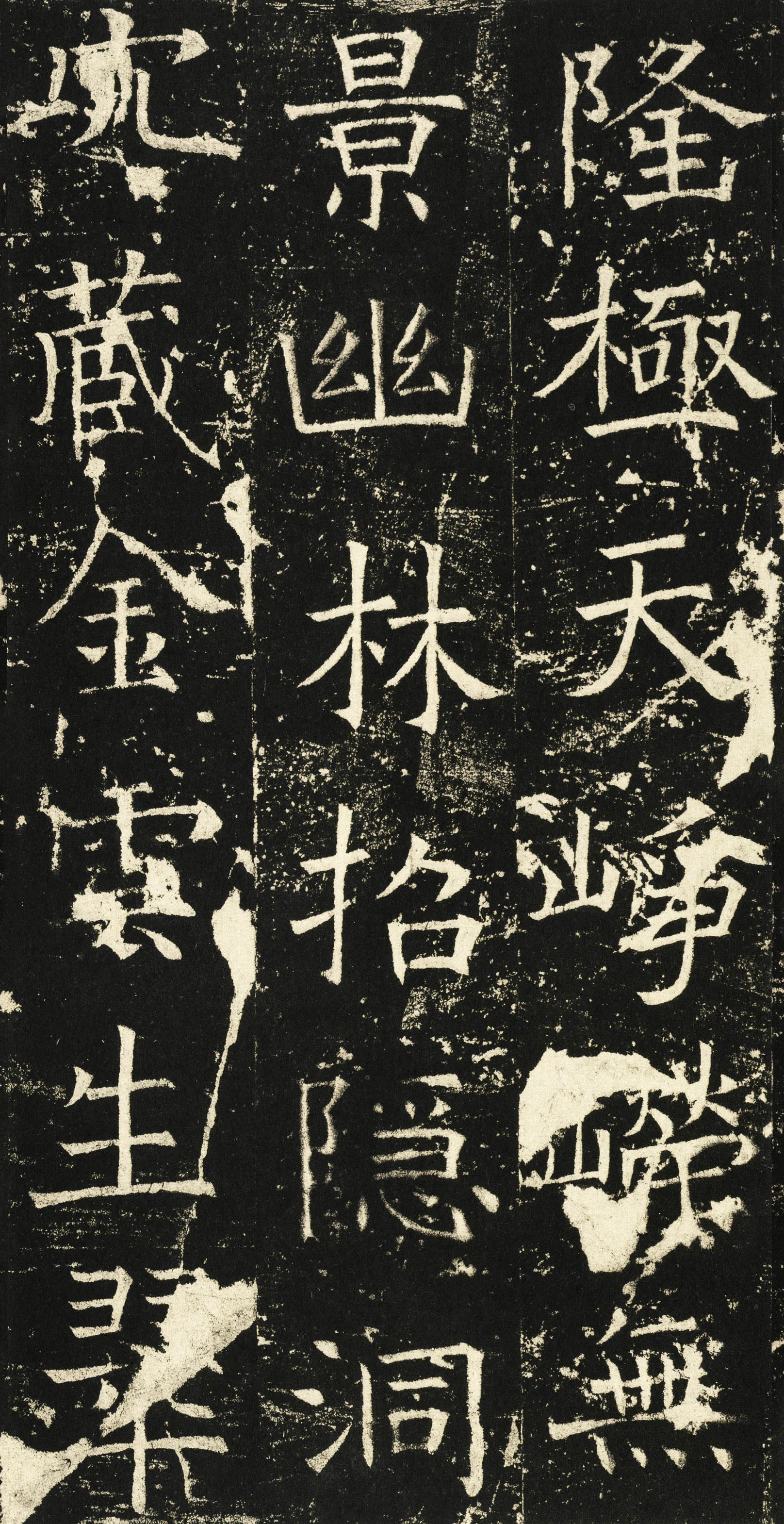 伊阙佛龛碑