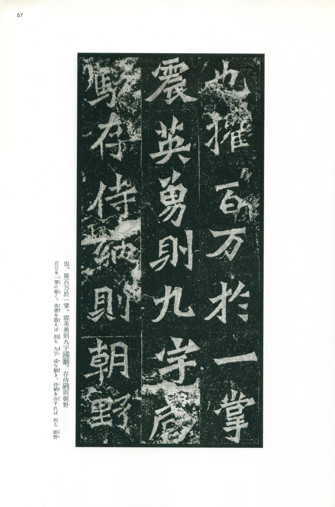 龙门二十品-版本之一-上