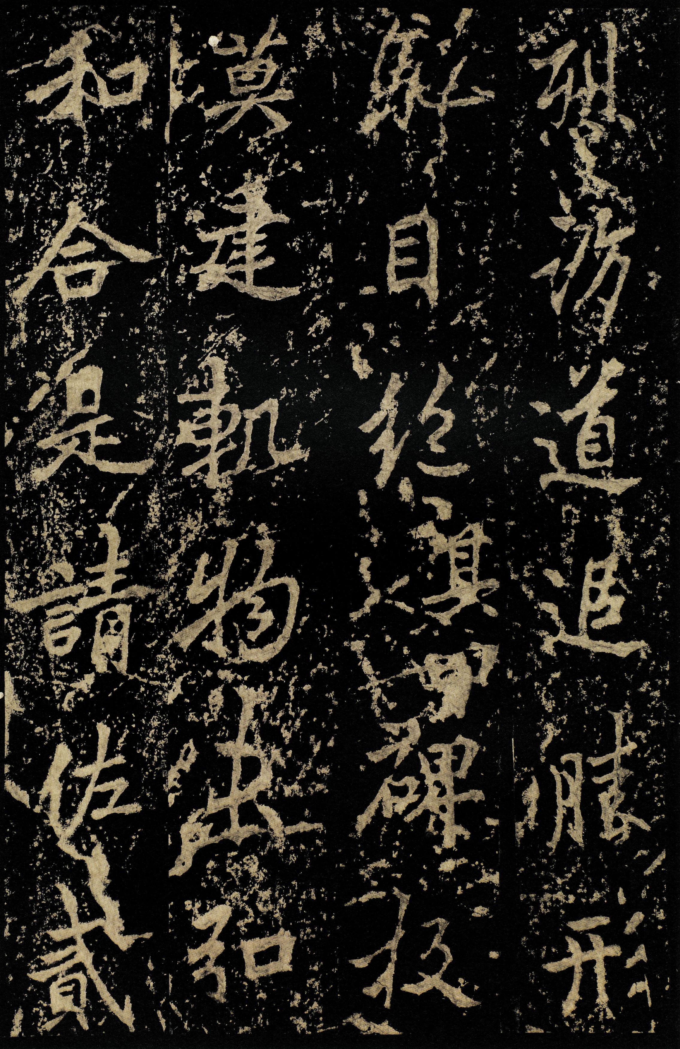 麓山寺碑