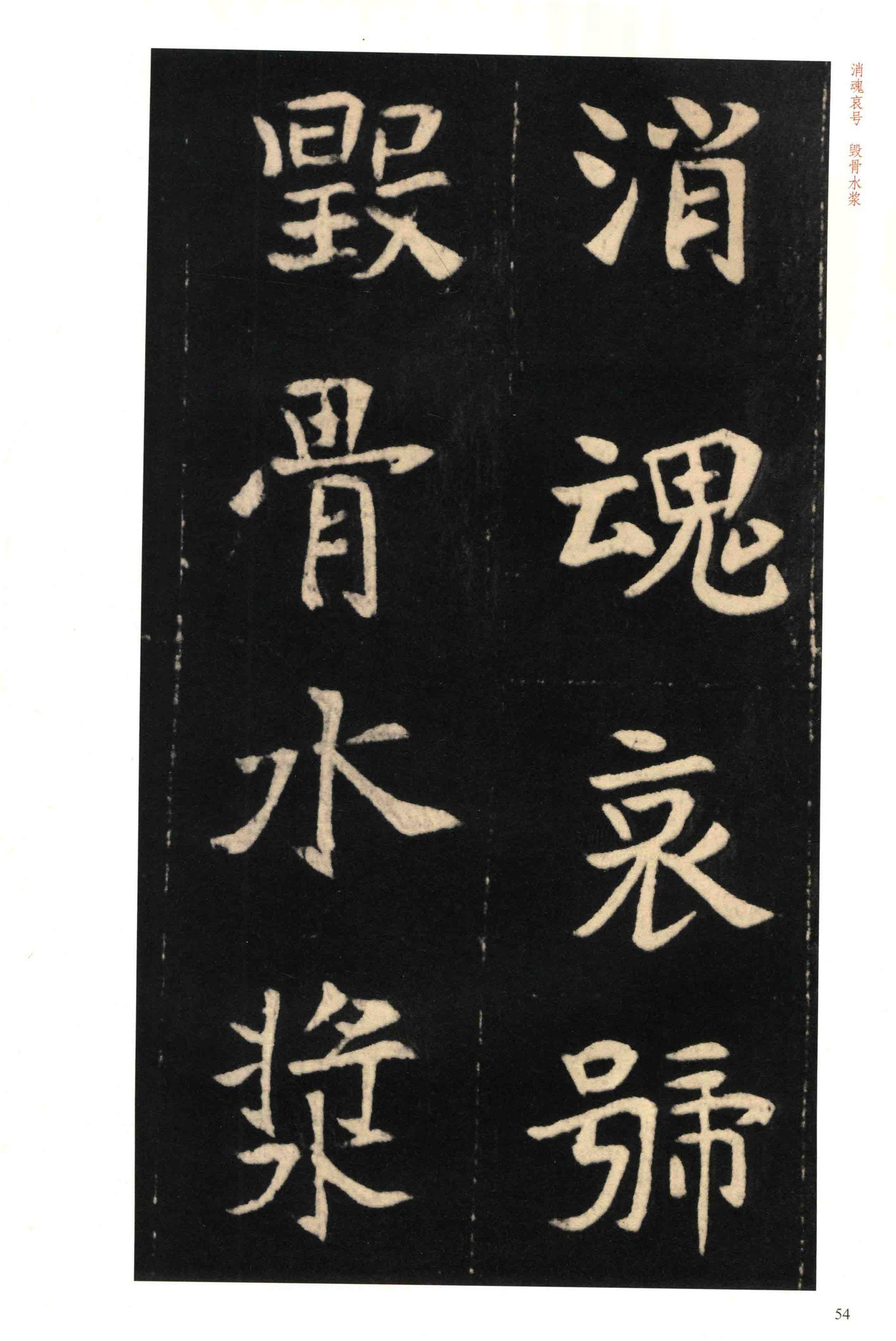 元钦墓志