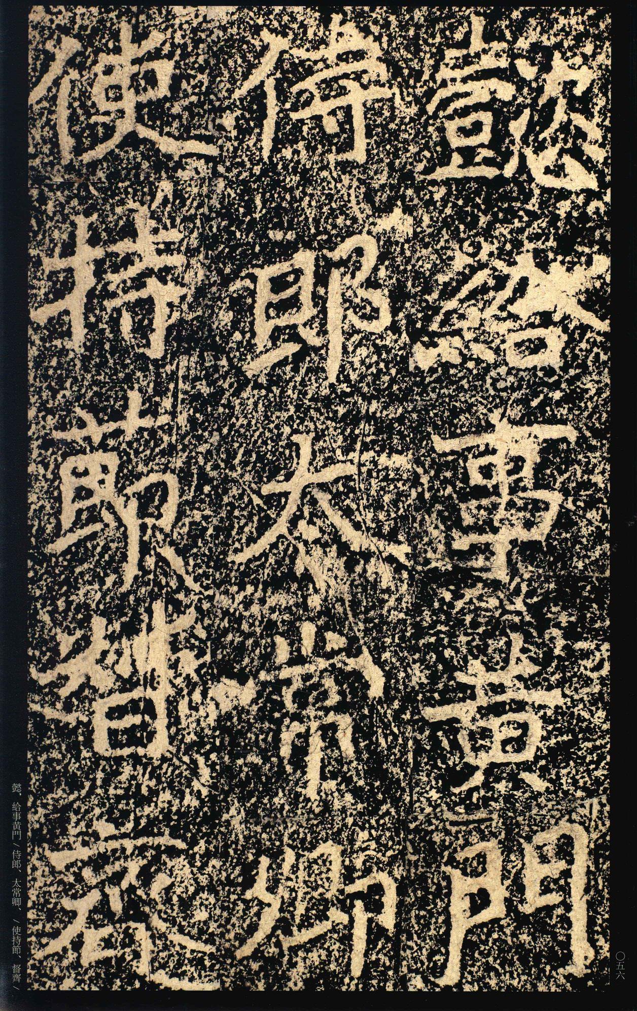 郑文公碑