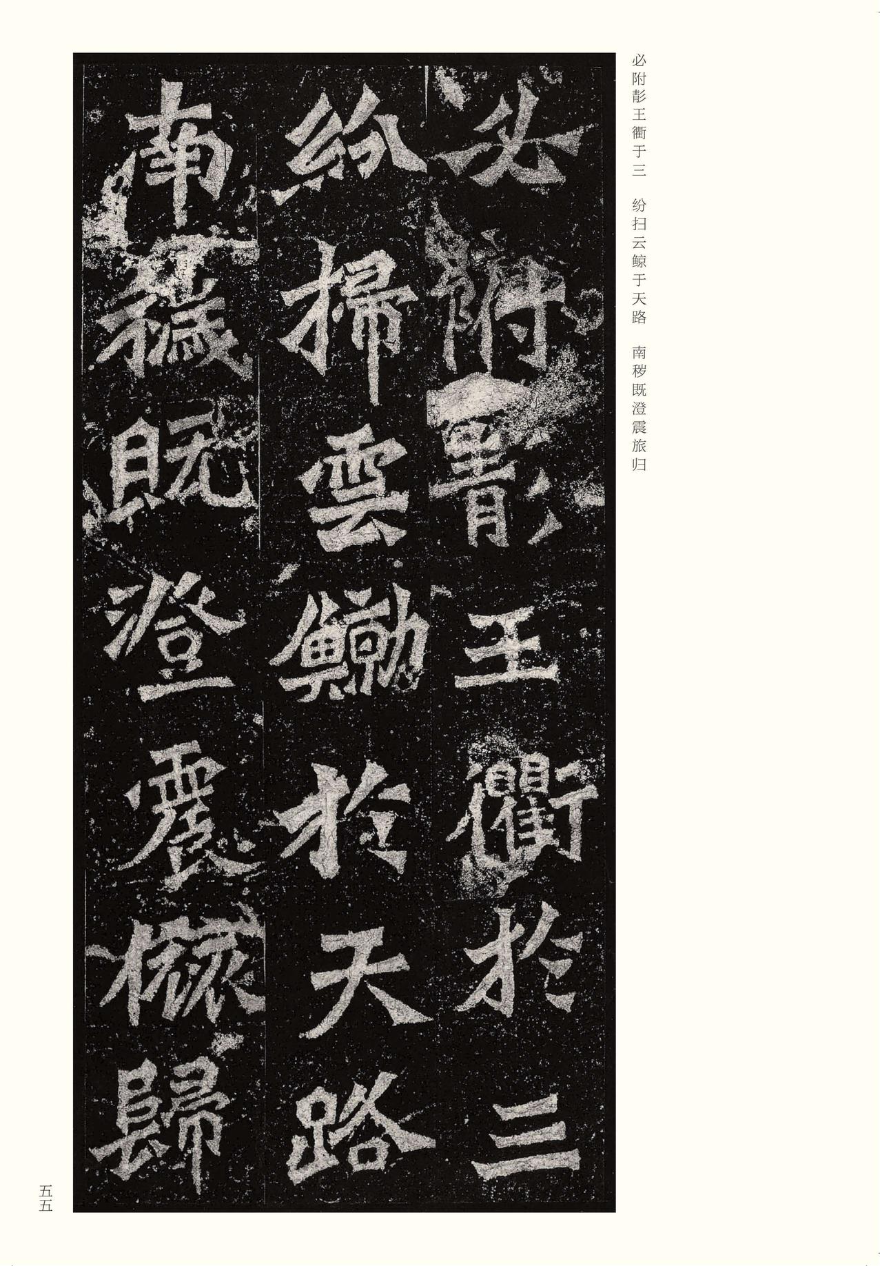 龙门二十品-版本之二-上