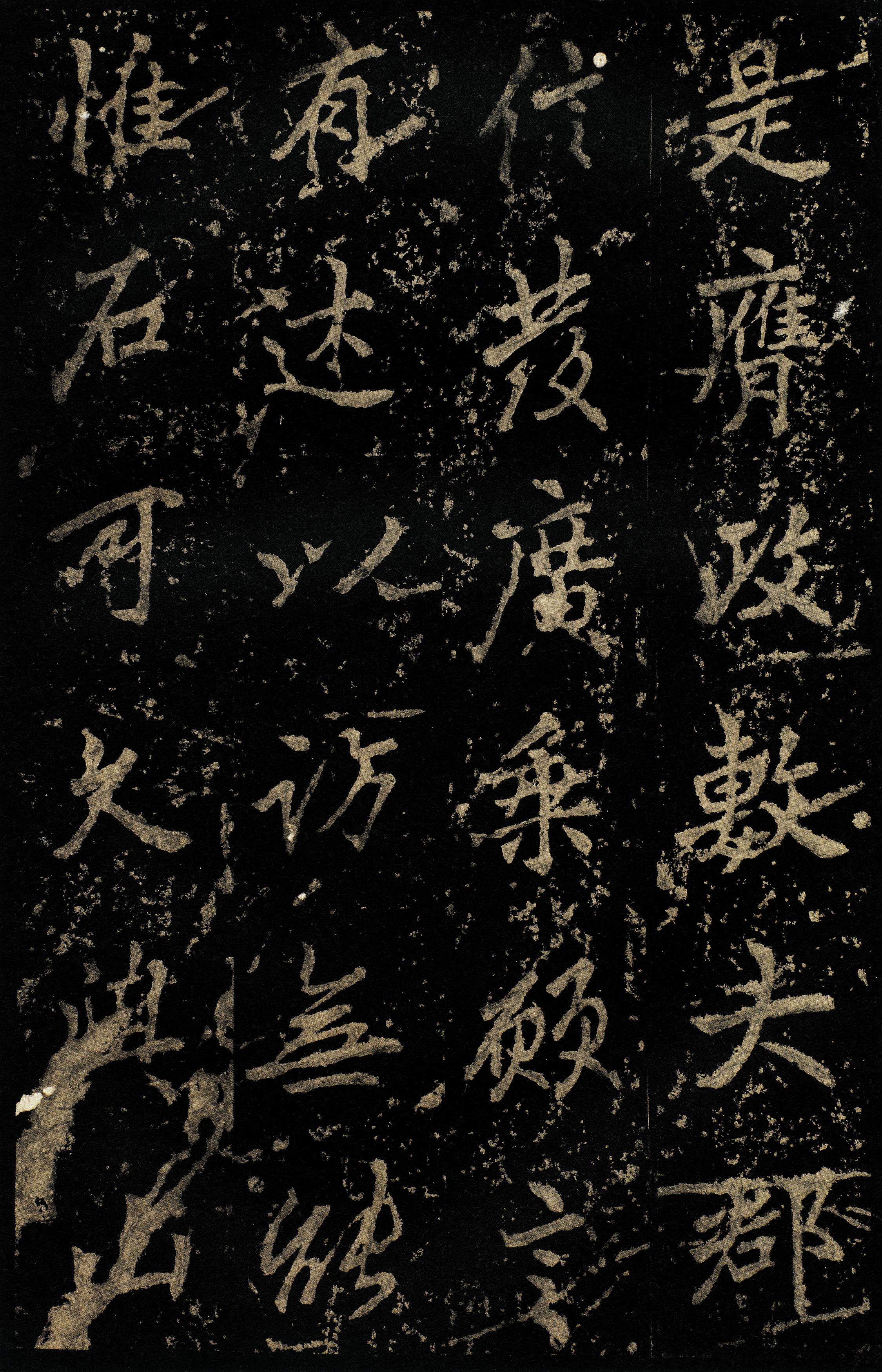 麓山寺碑