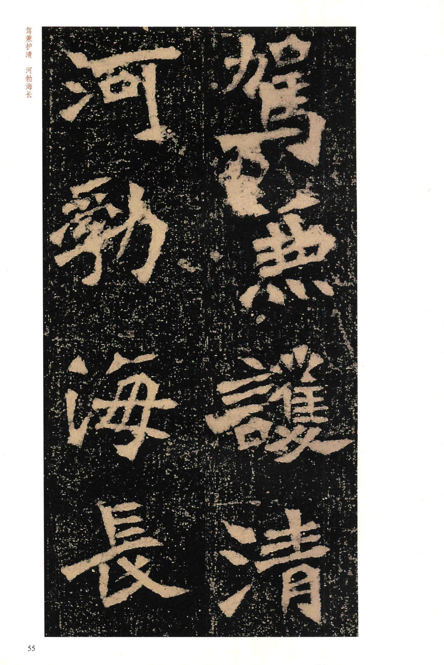 李璧墓志-版本之一