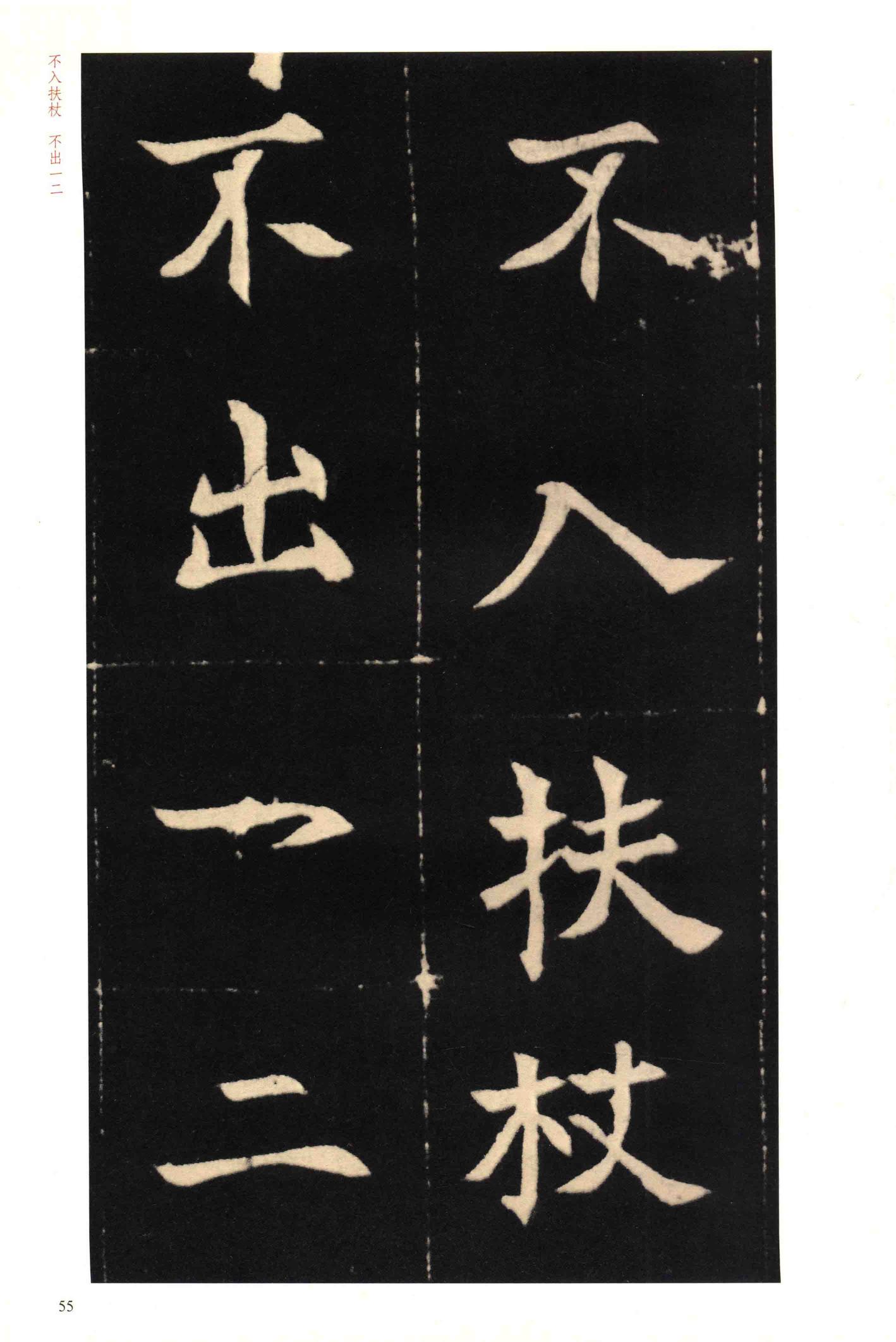 元钦墓志