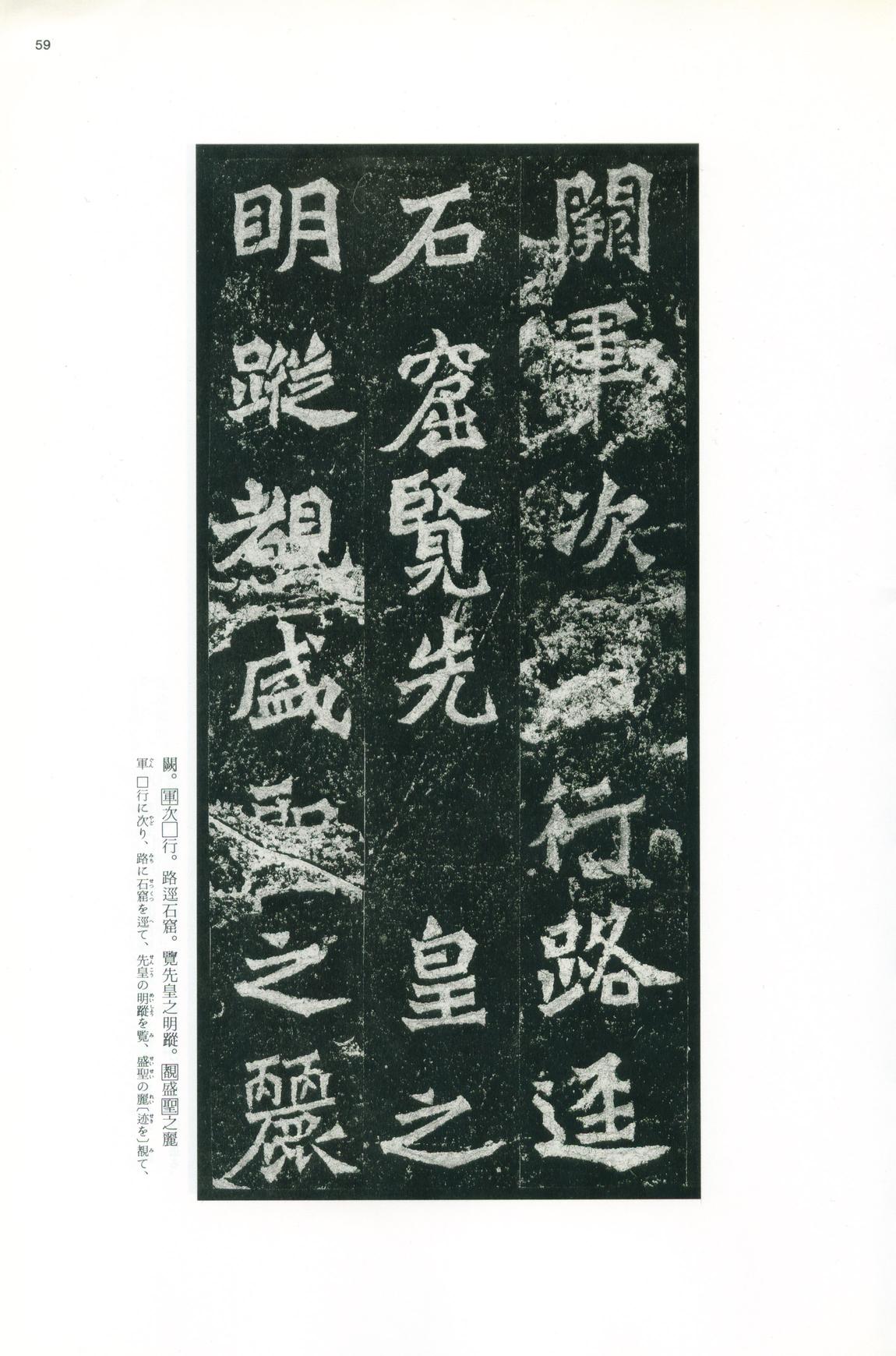 龙门二十品-版本之一-上