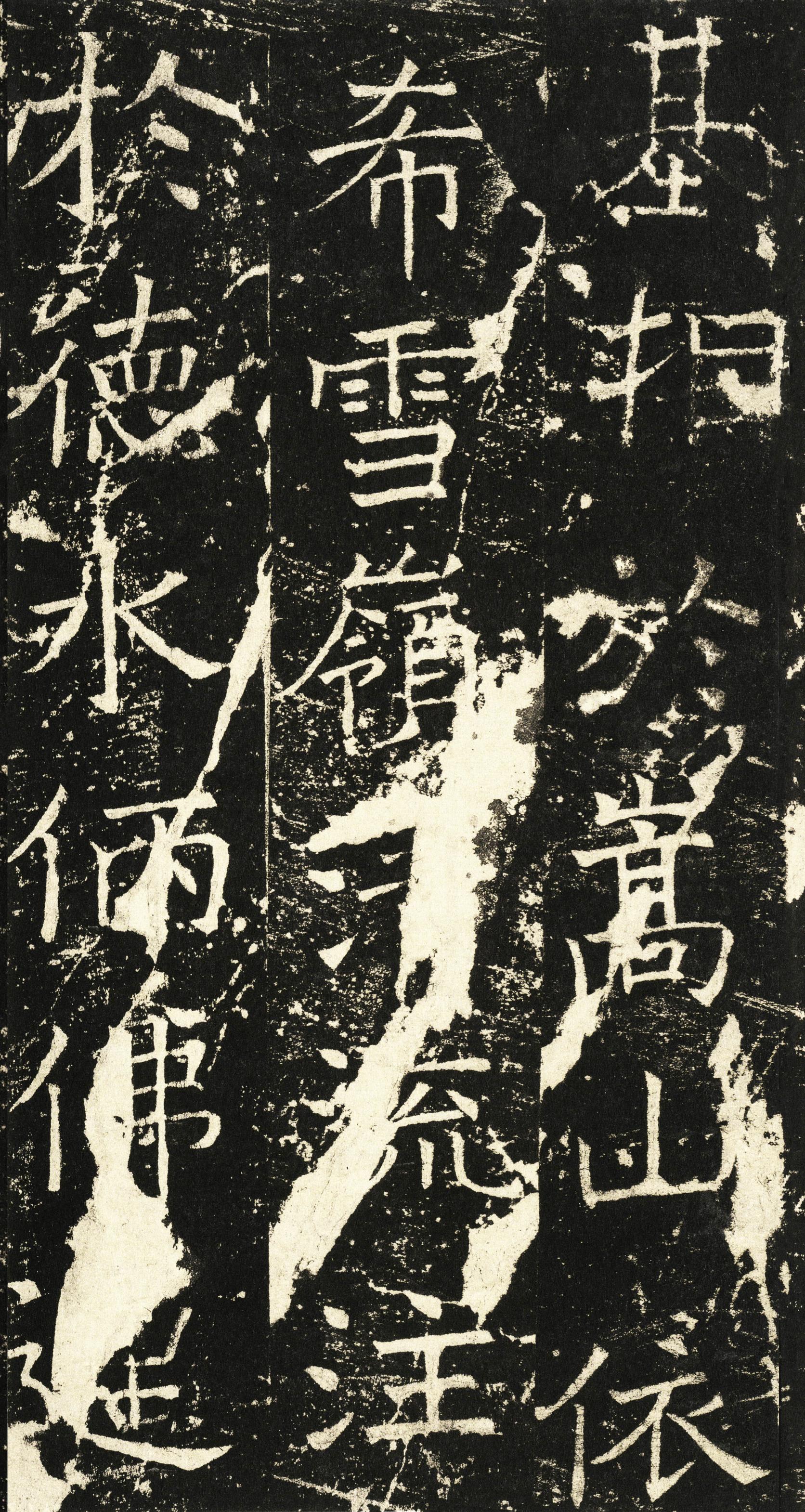 伊阙佛龛碑