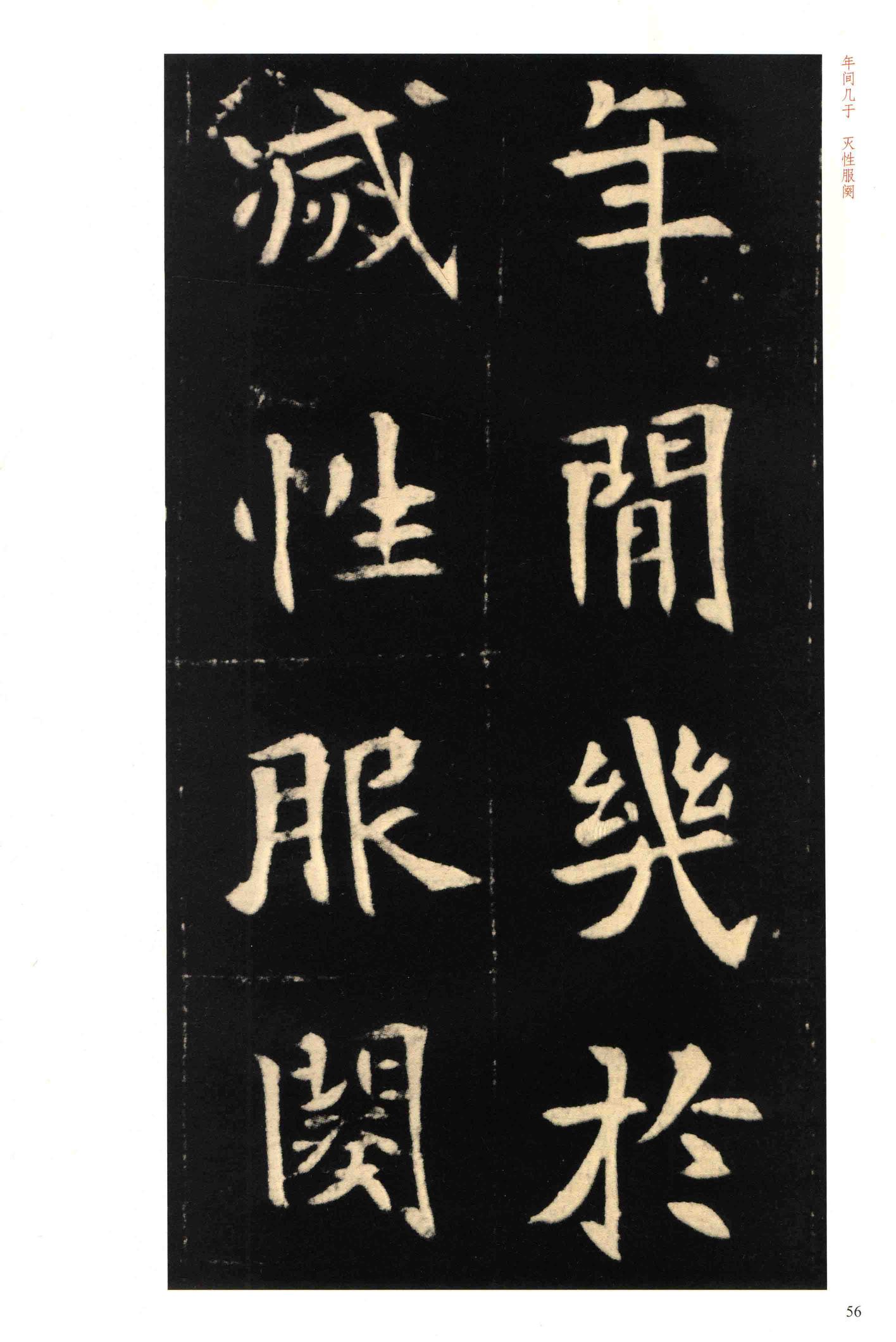 元钦墓志