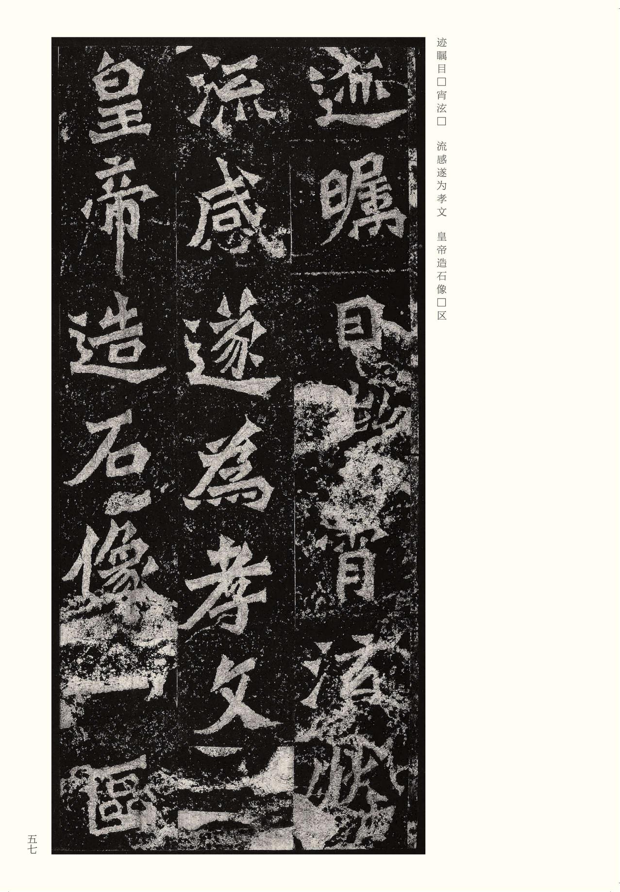 龙门二十品-版本之二-上