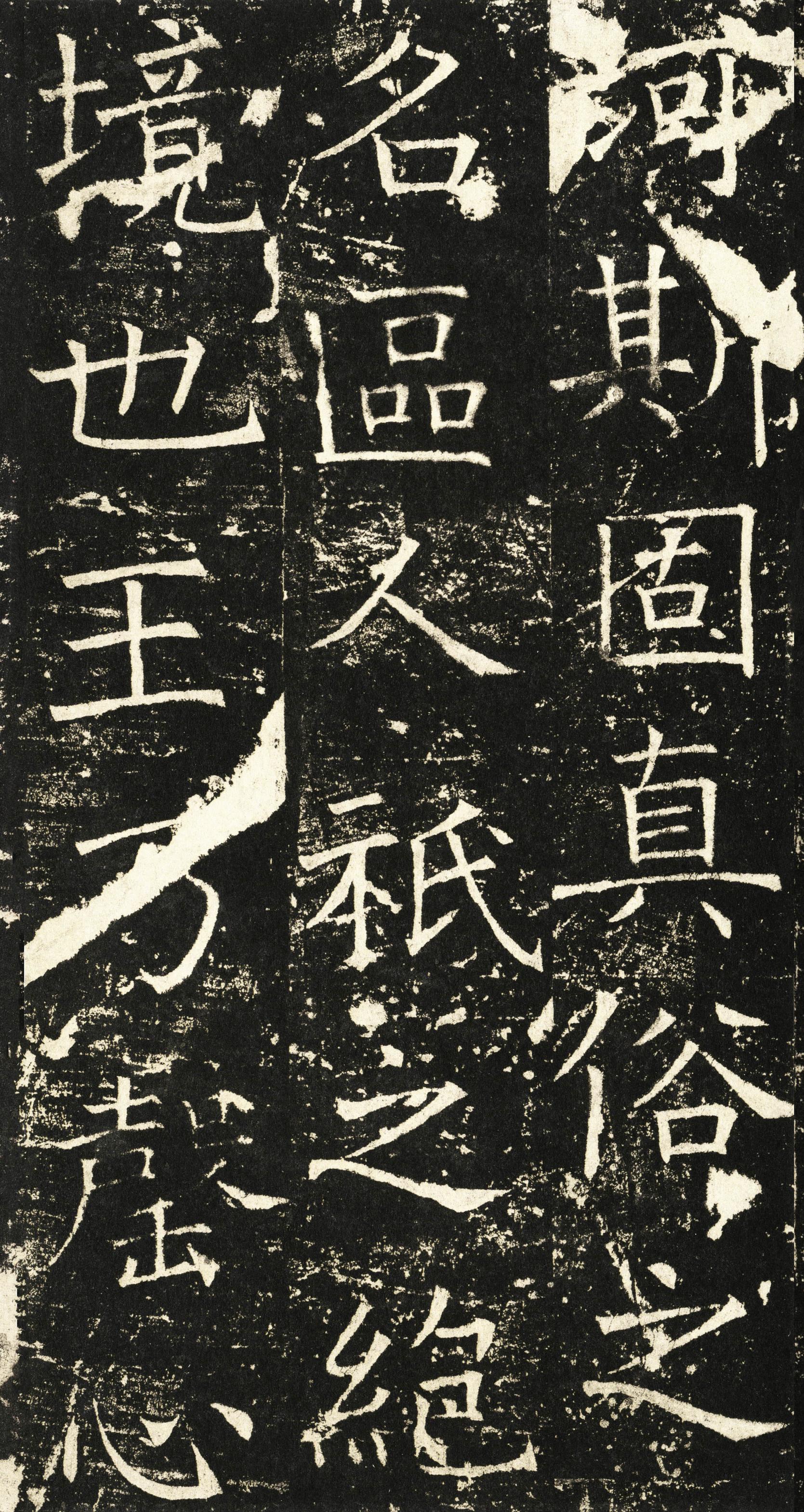 伊阙佛龛碑