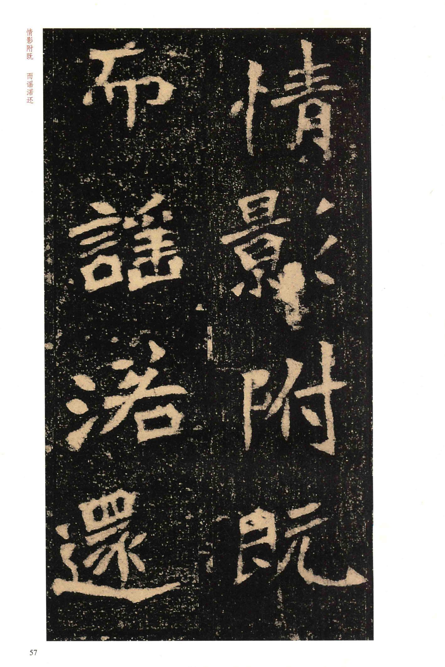 李璧墓志-版本之一