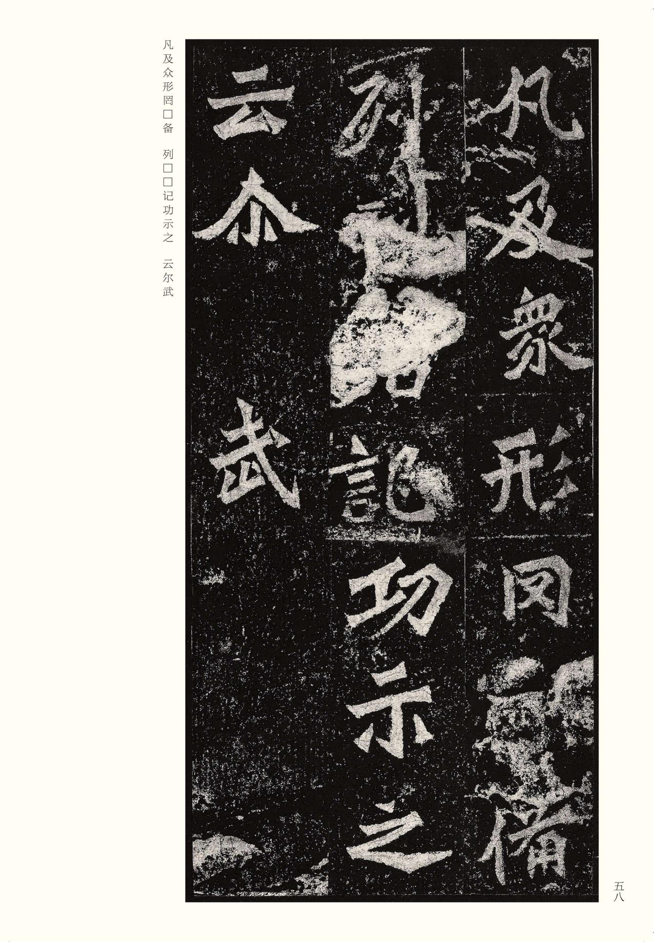 龙门二十品-版本之二-上