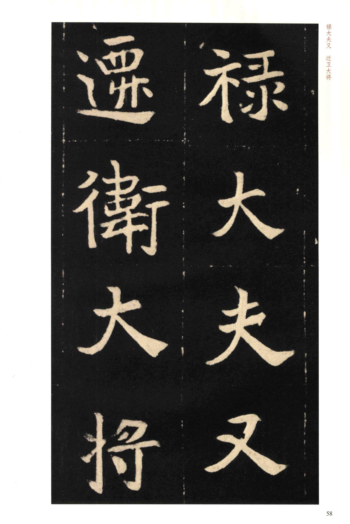 元钦墓志