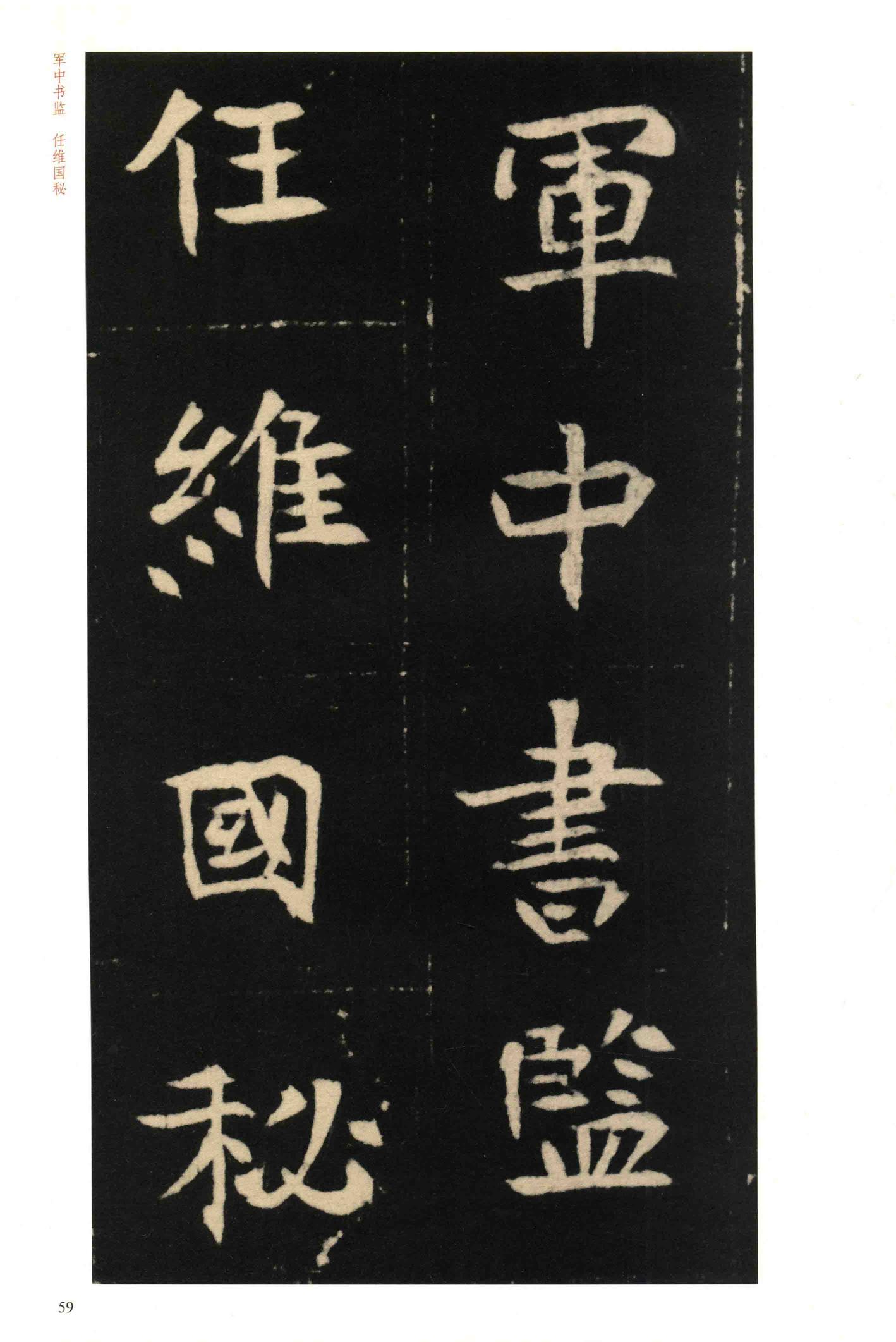 元钦墓志