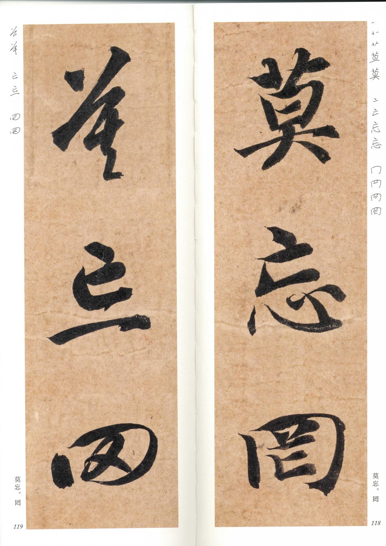 真草千字文-放大带笔顺