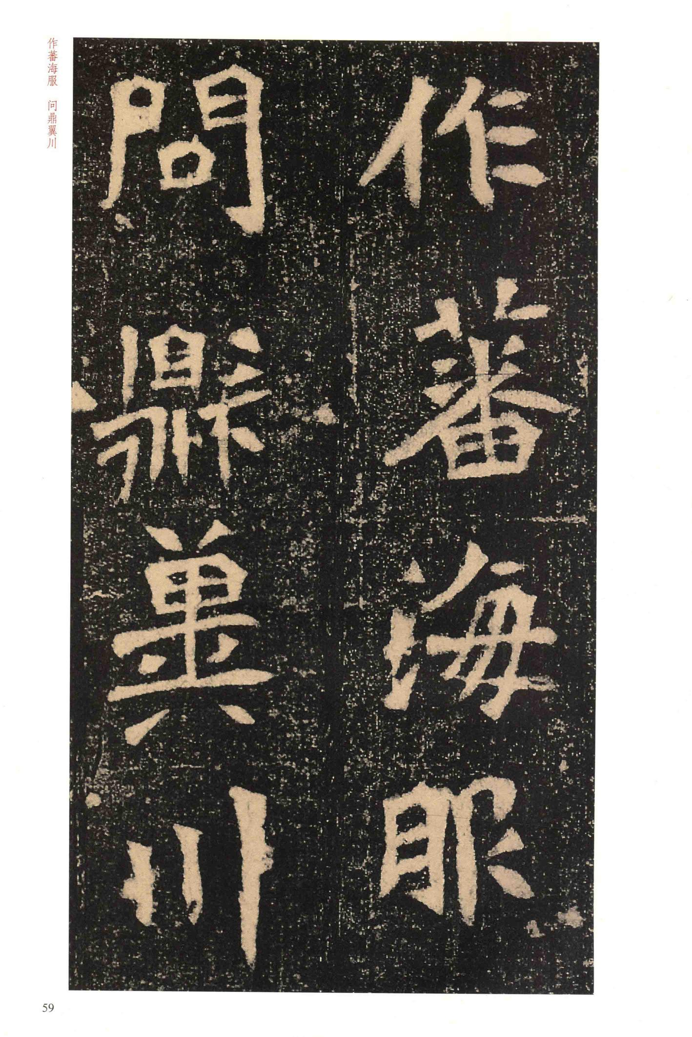 李璧墓志-版本之一