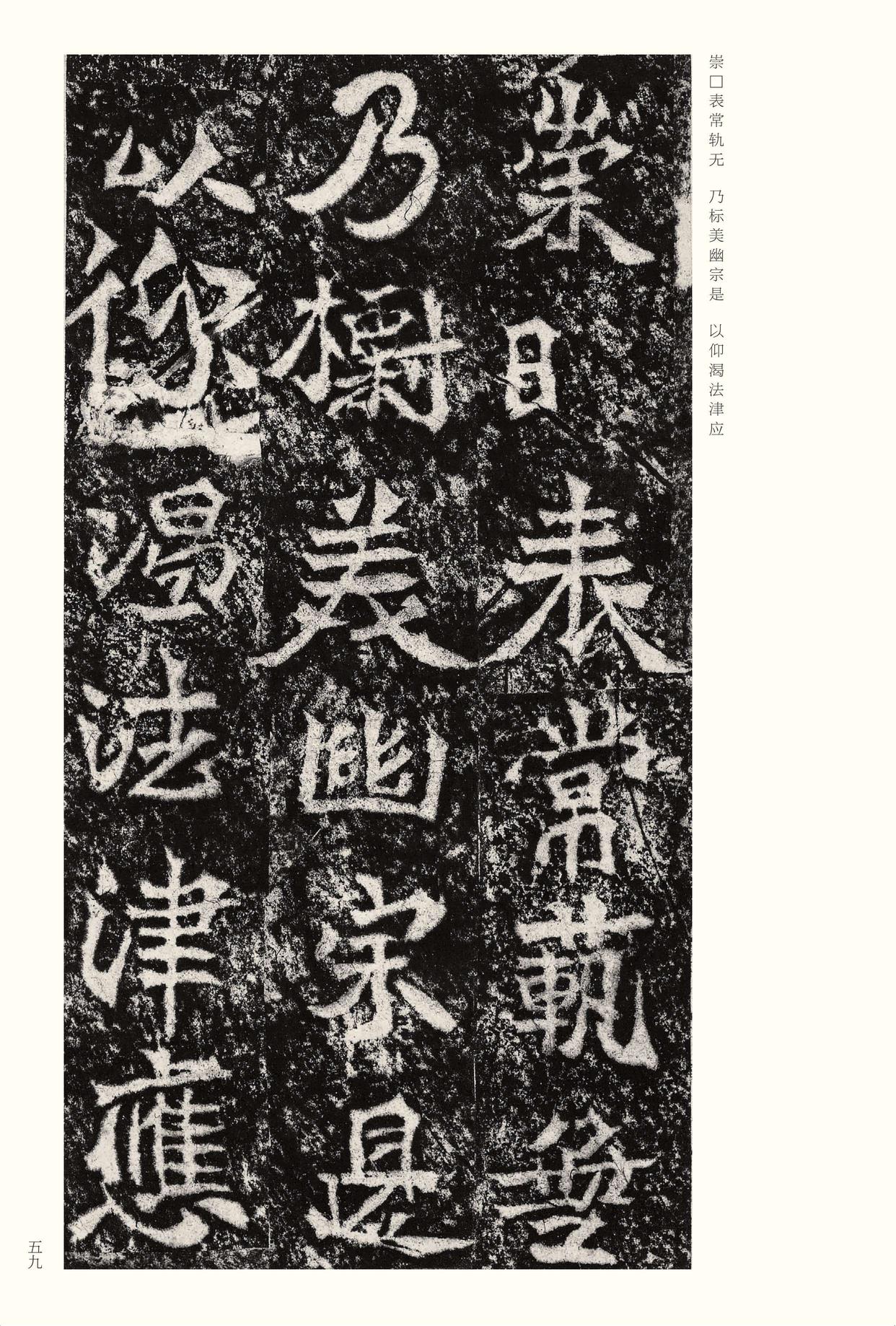 龙门二十品-版本之二-下