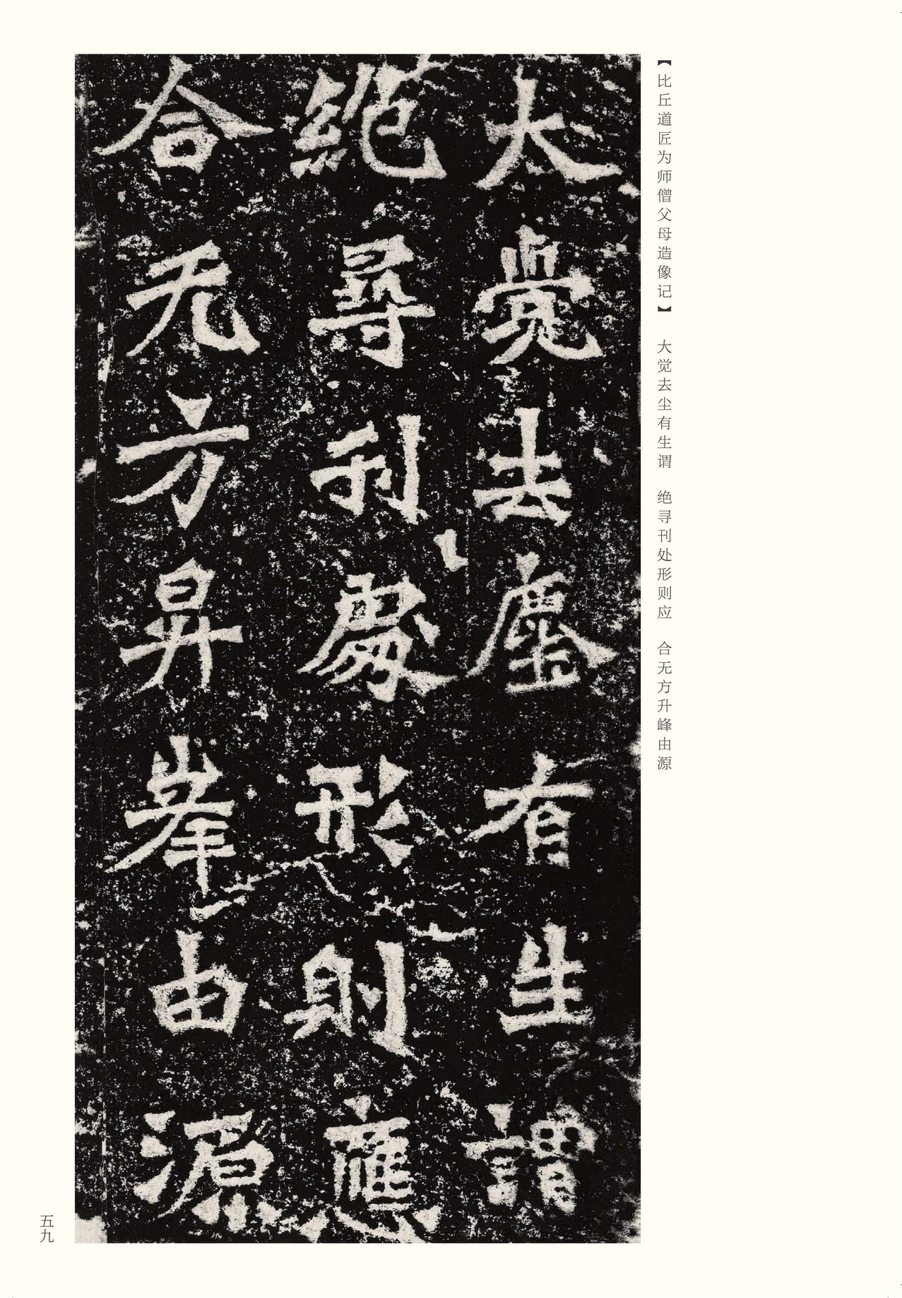 龙门二十品-版本之二-上