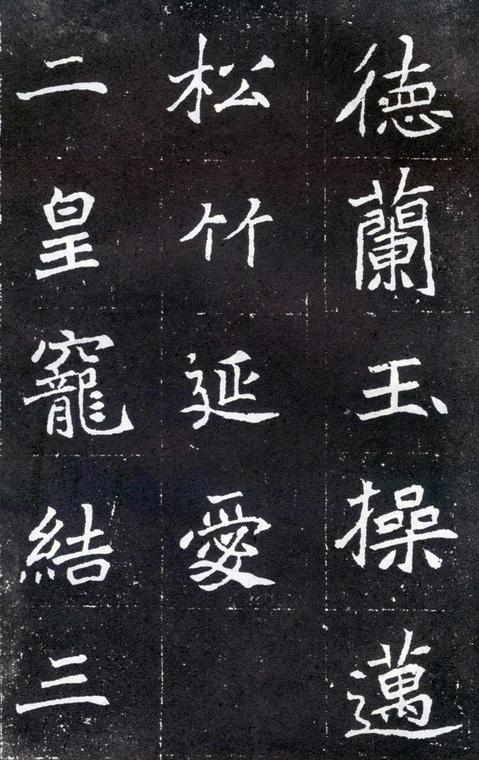 元怀墓志