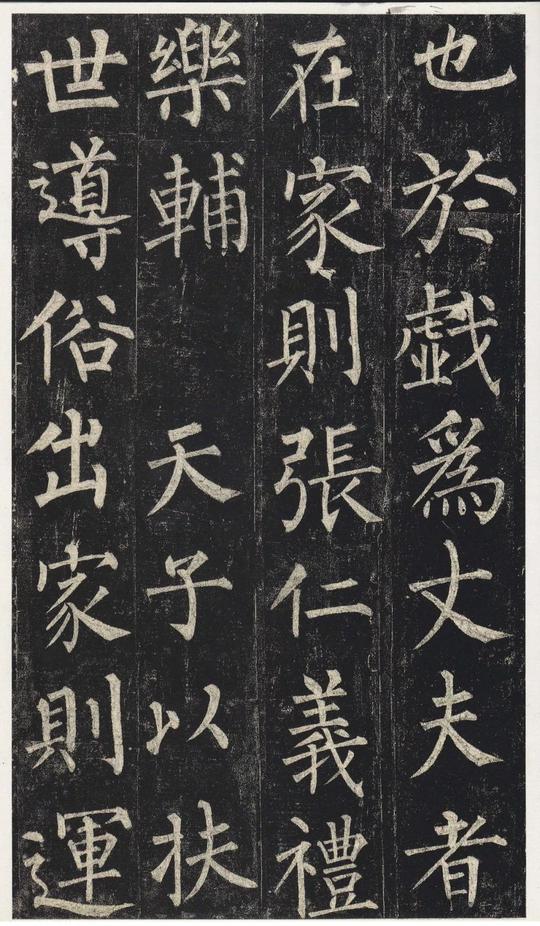 玄秘塔碑-新上传