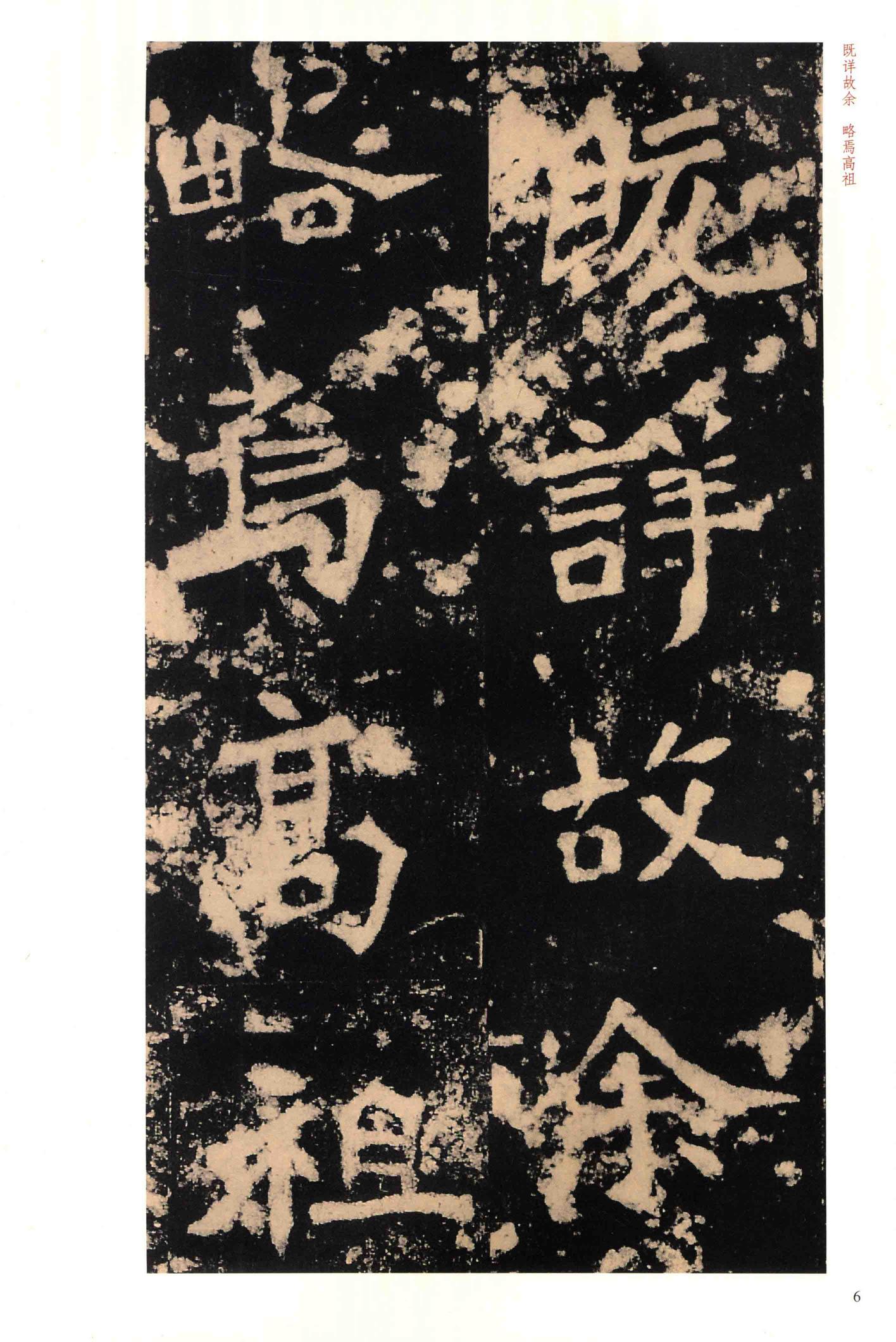 李璧墓志-版本之一