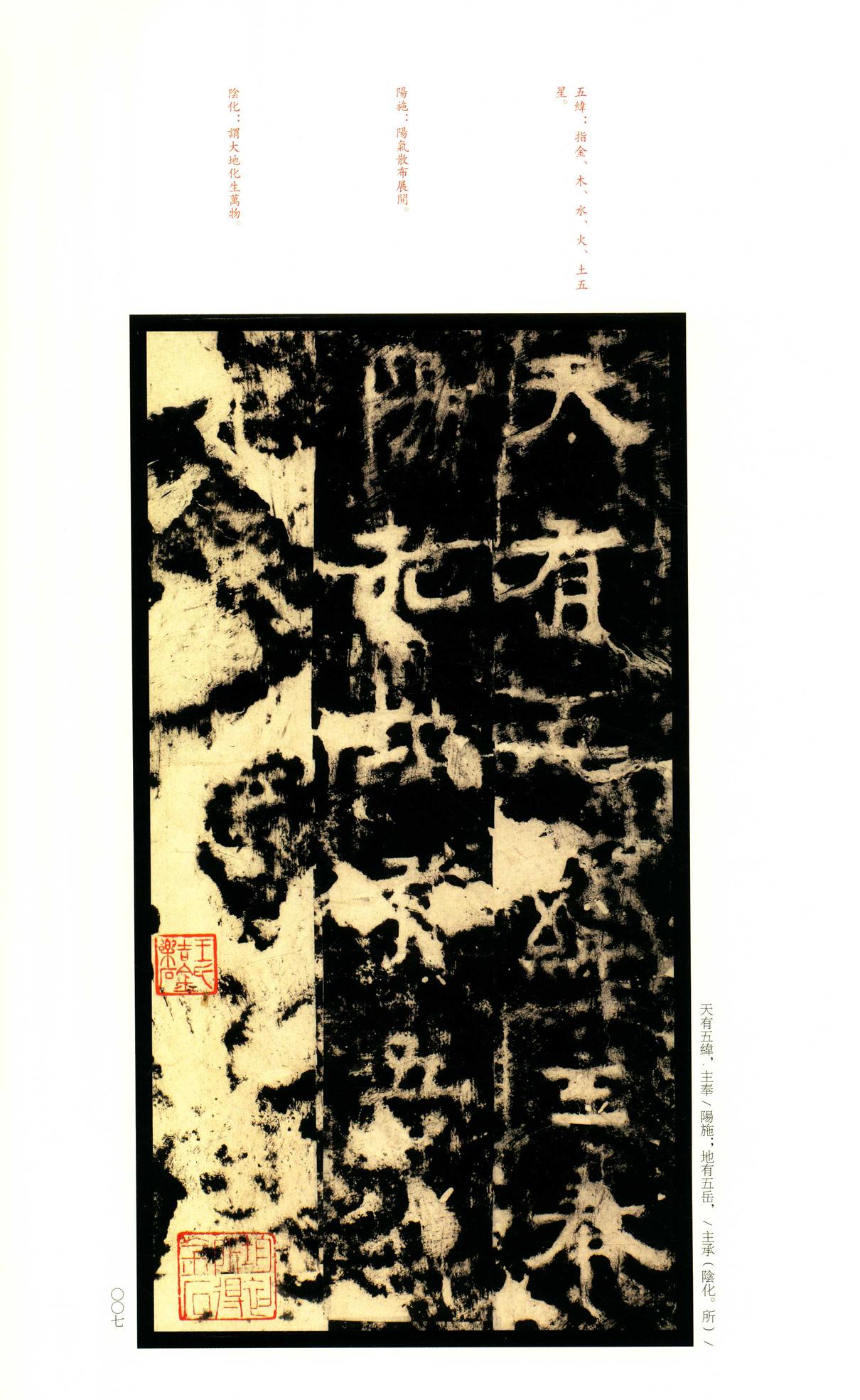 嵩高灵庙碑