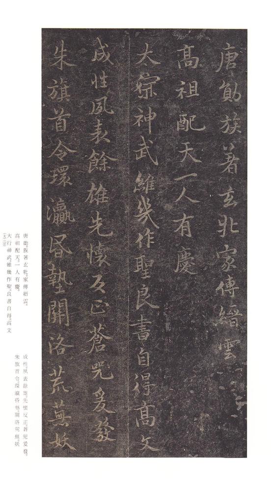 文皇哀册
