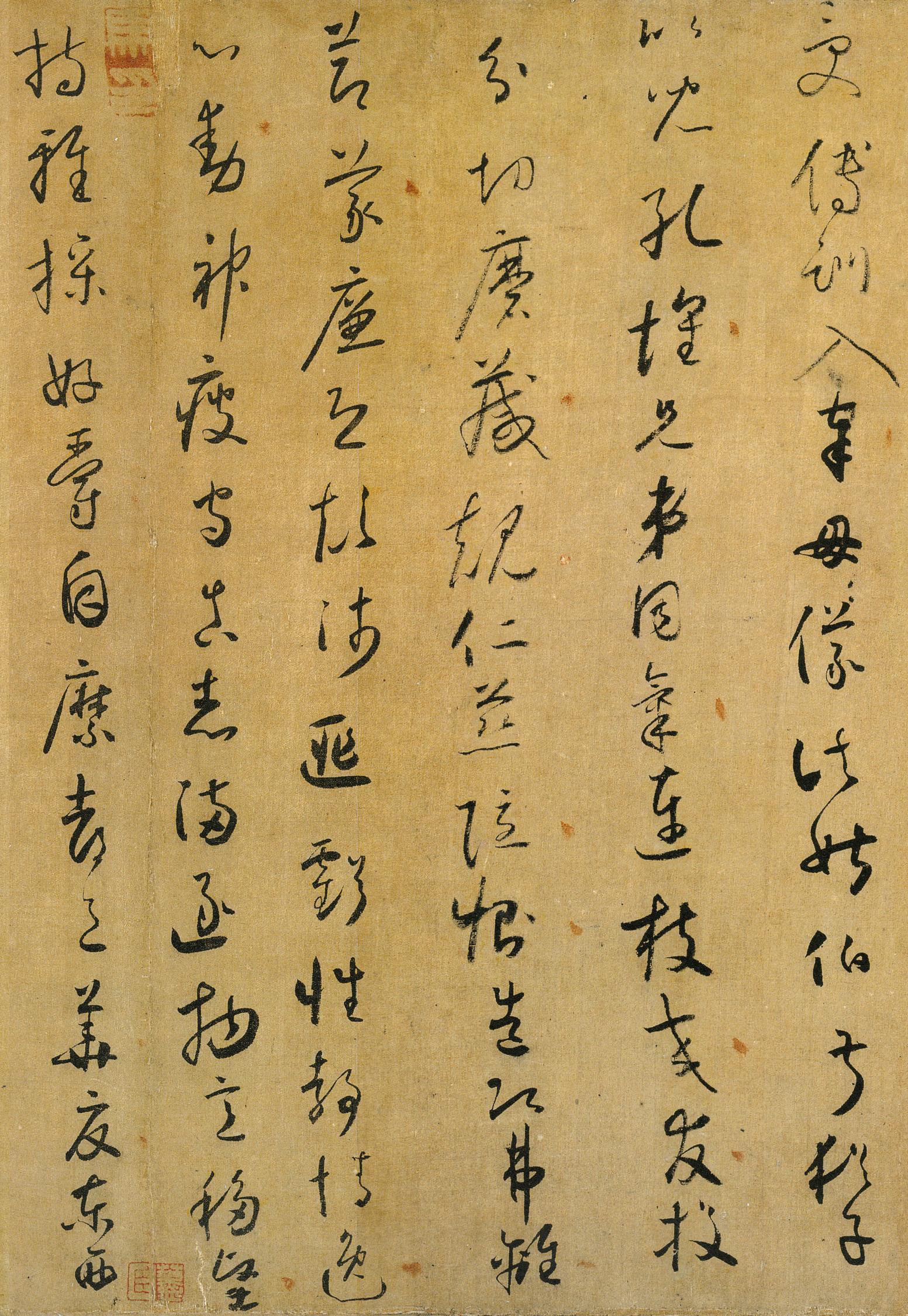 小草千字文