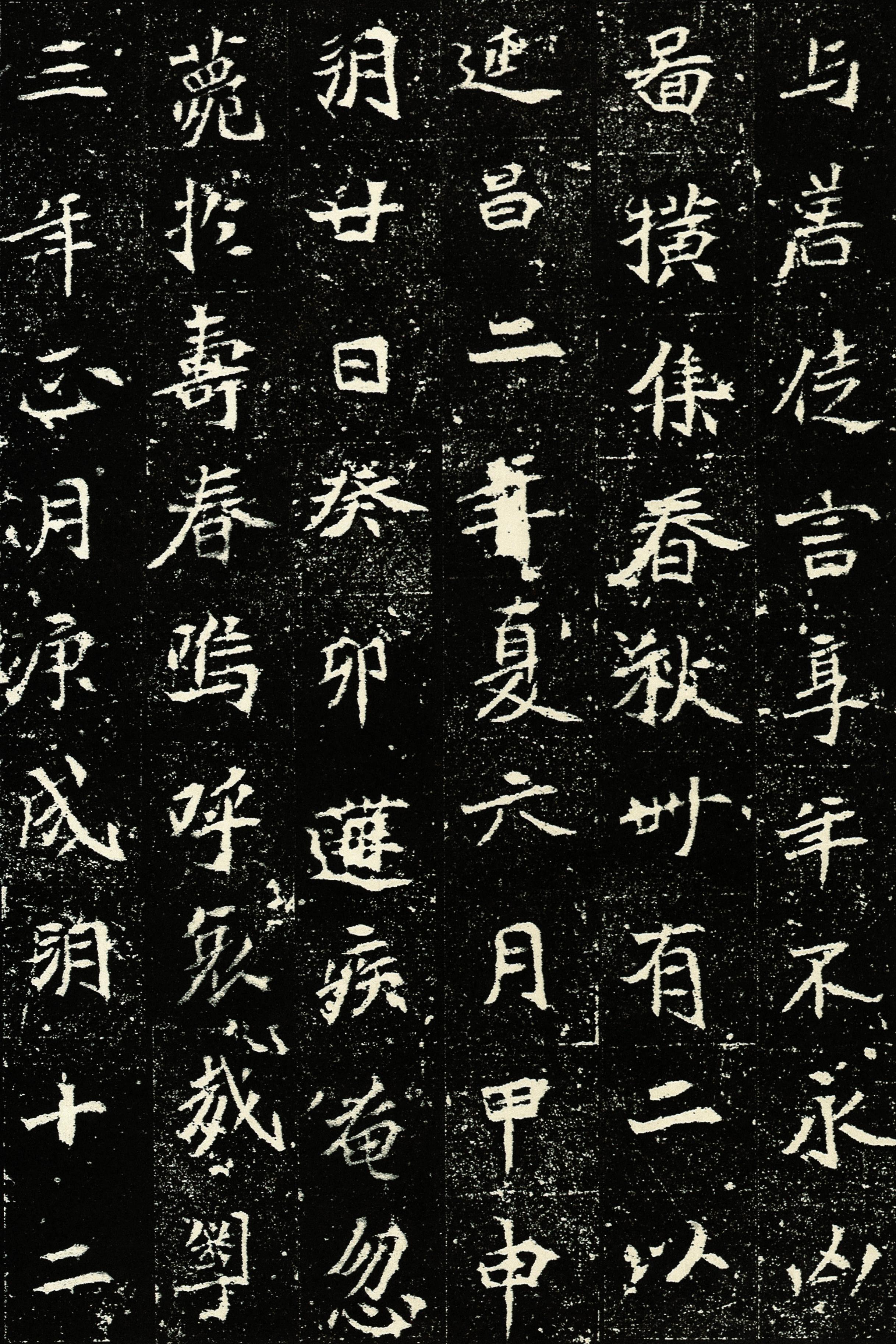 孟敬训墓志