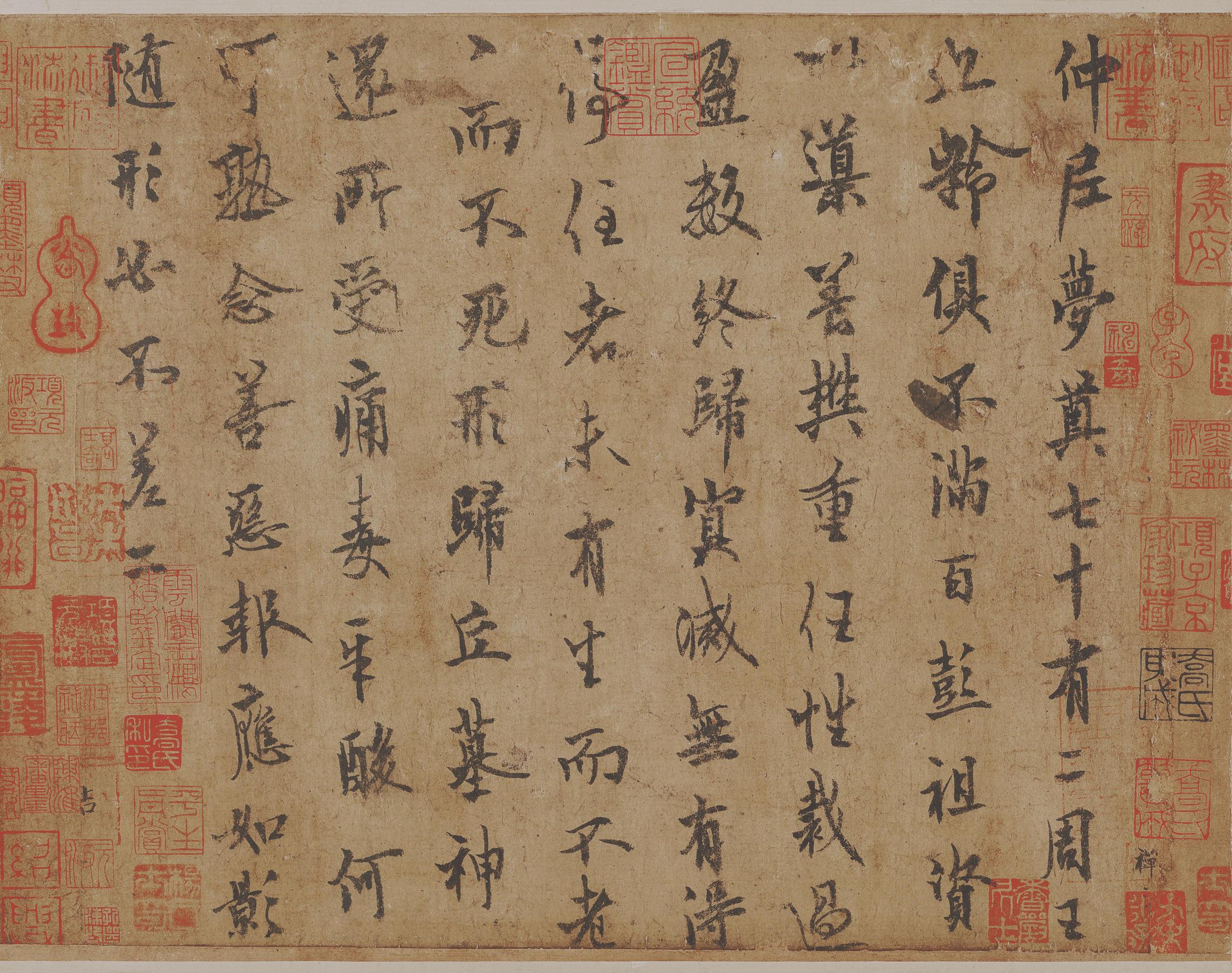 仲尼梦奠帖