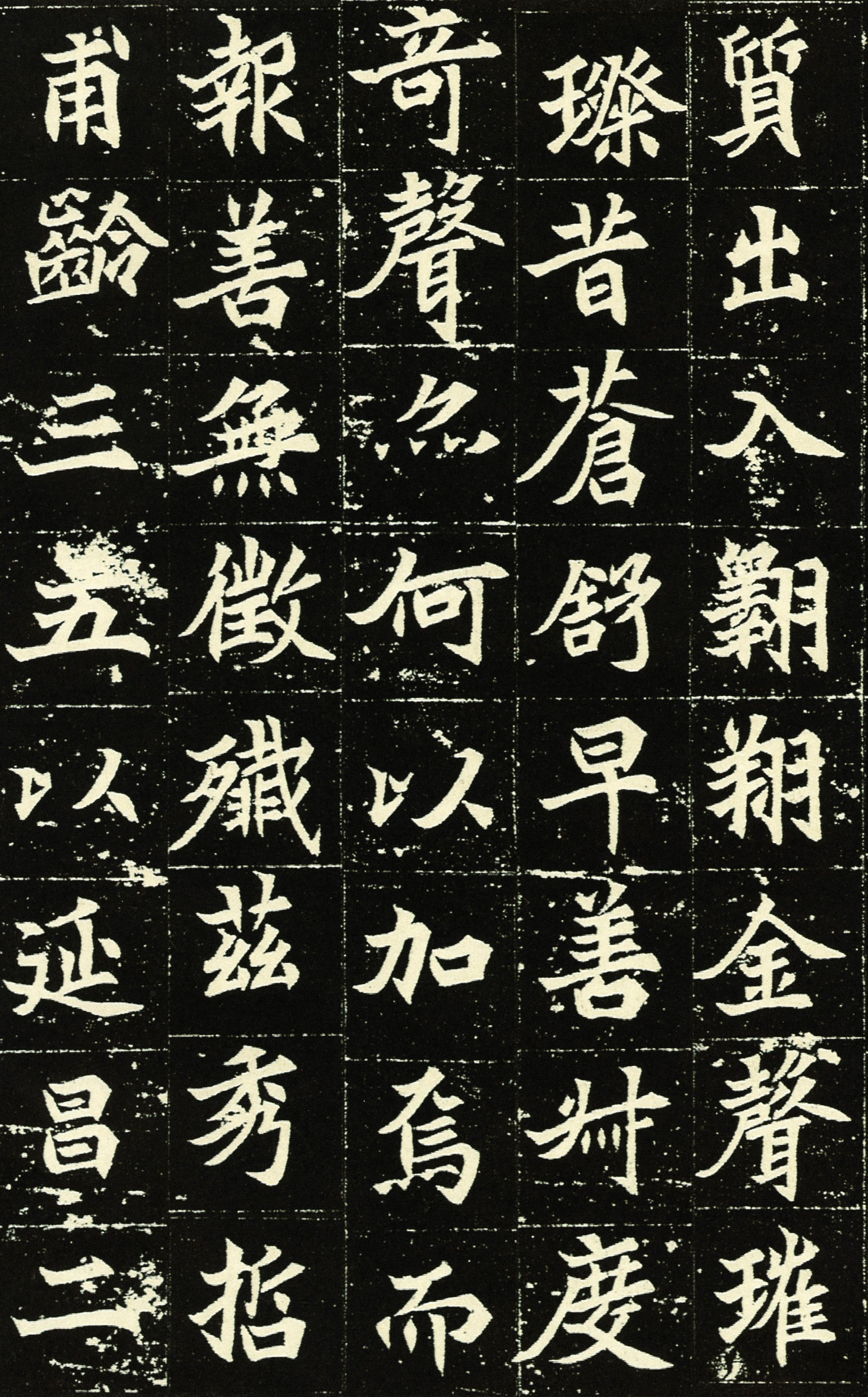 元显俊墓志