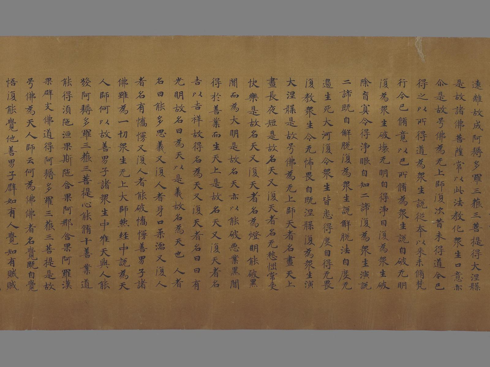 大涅槃经