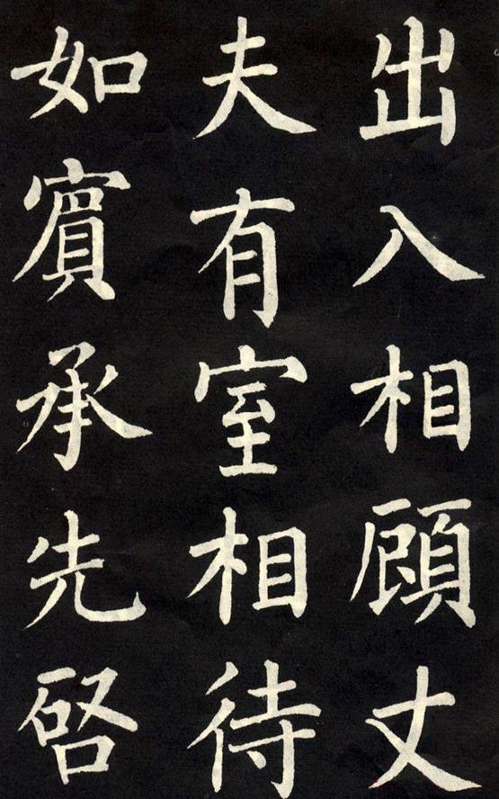 教弟子言