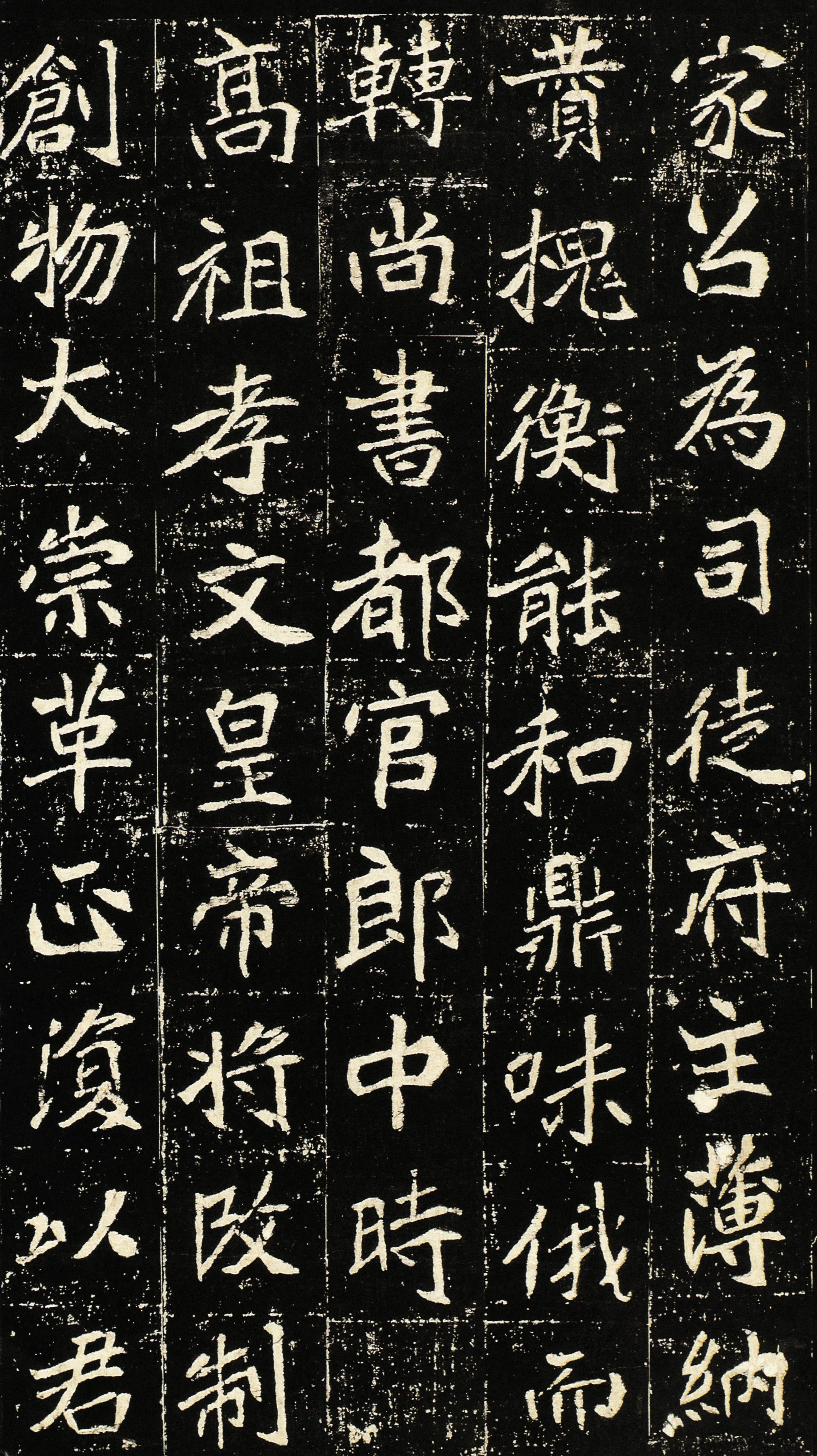 崔敬邕墓志