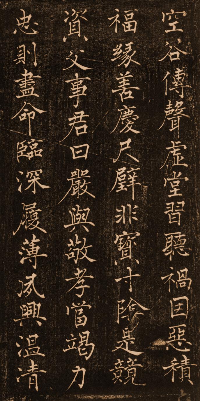 褚楷千字文