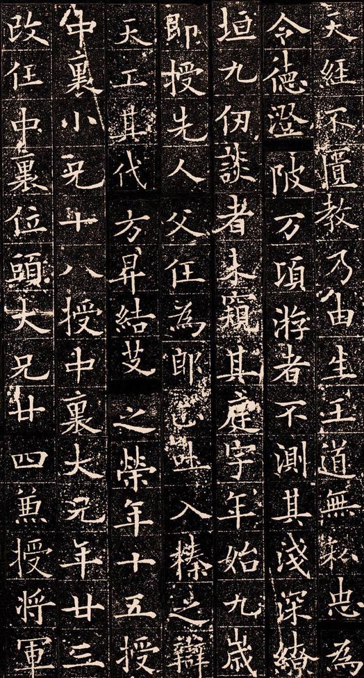 泉男生墓志铭