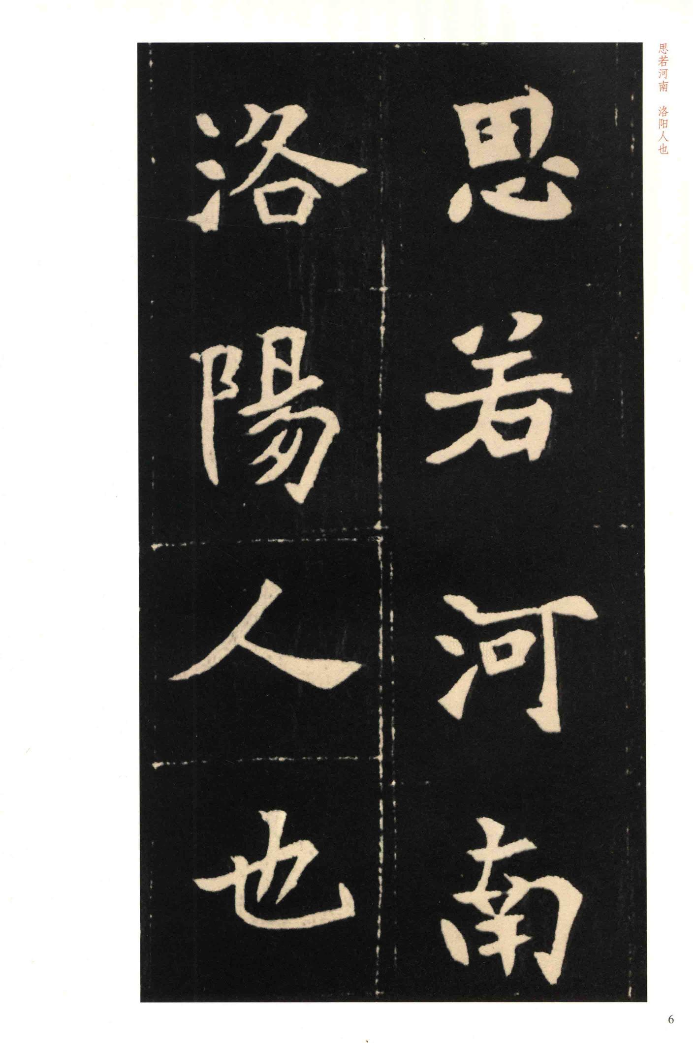 元钦墓志