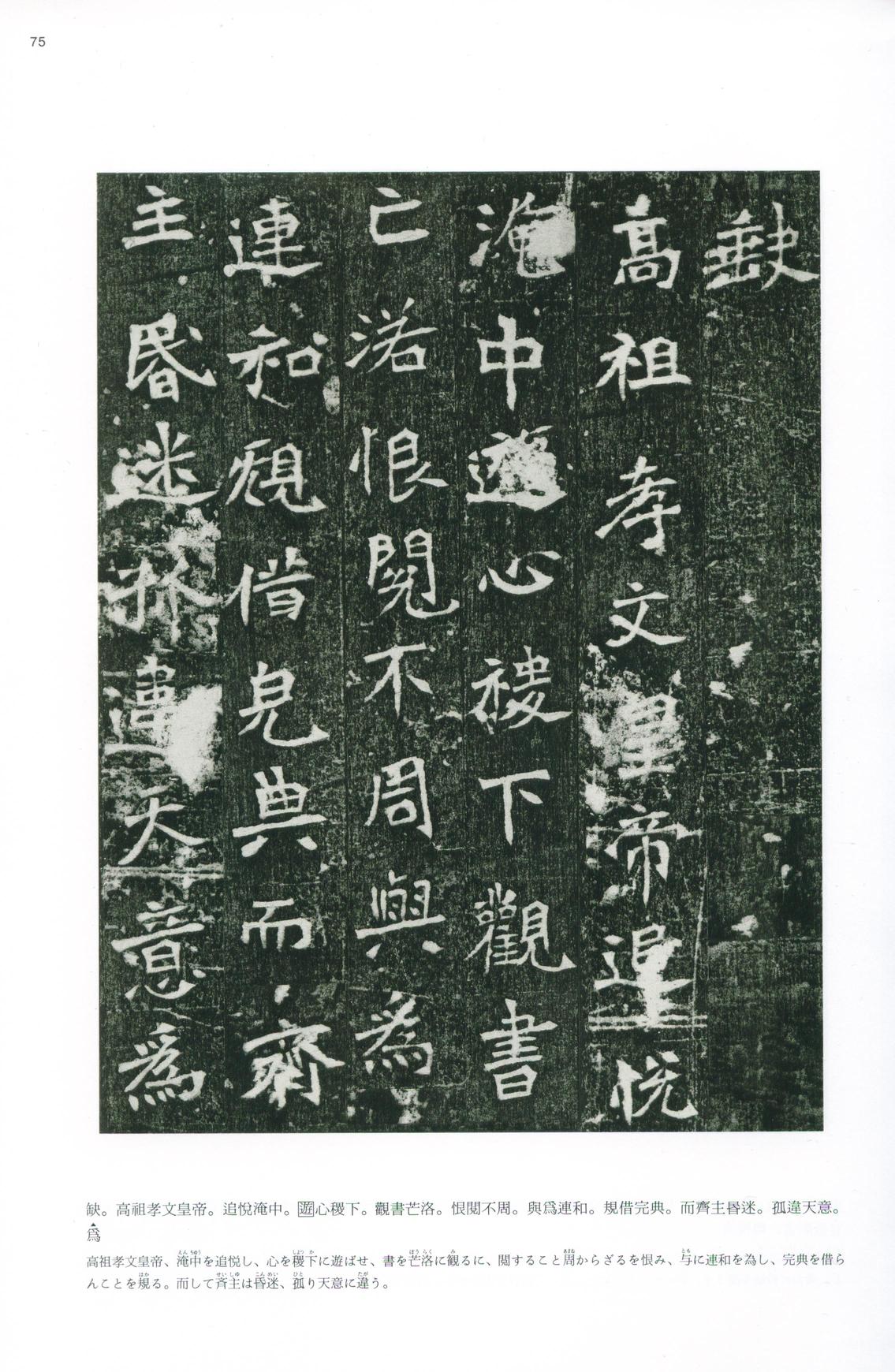 李璧墓志-版本之二