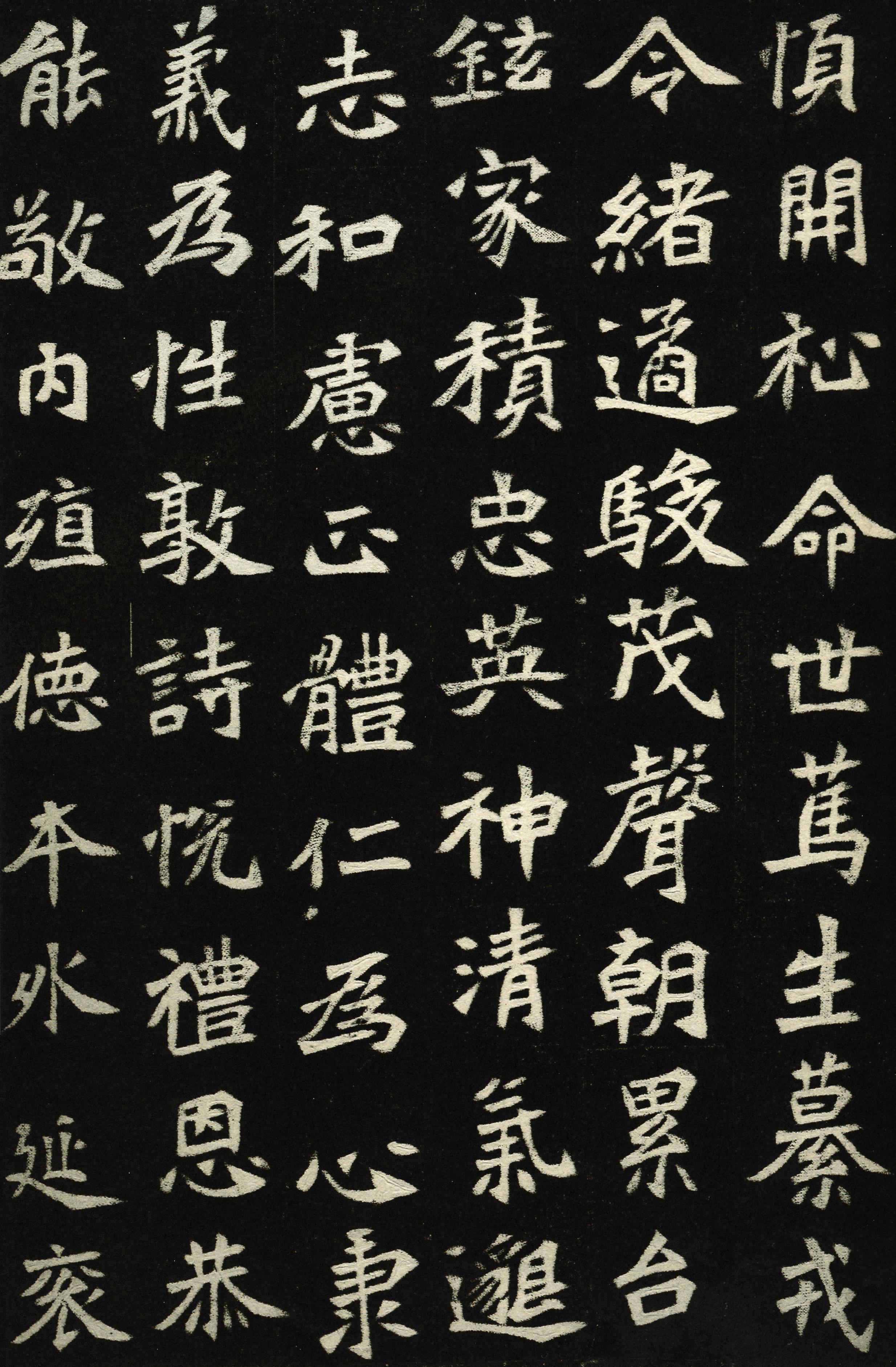 穆亮墓志