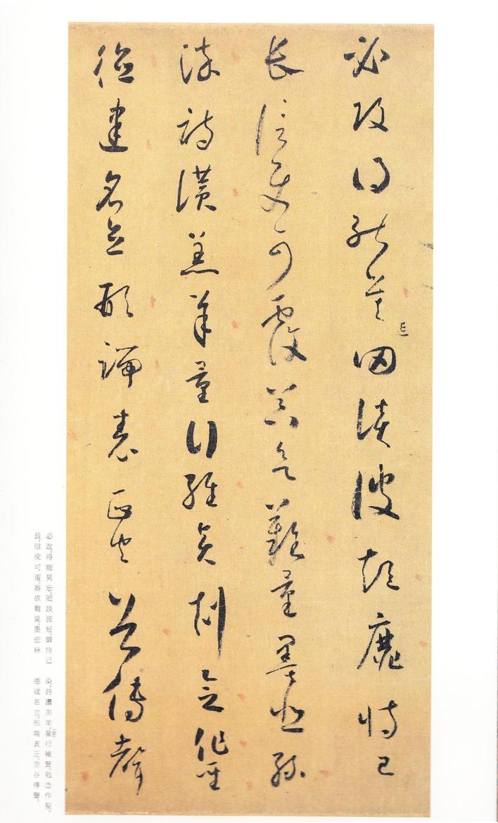 小草千字文-二玄社本