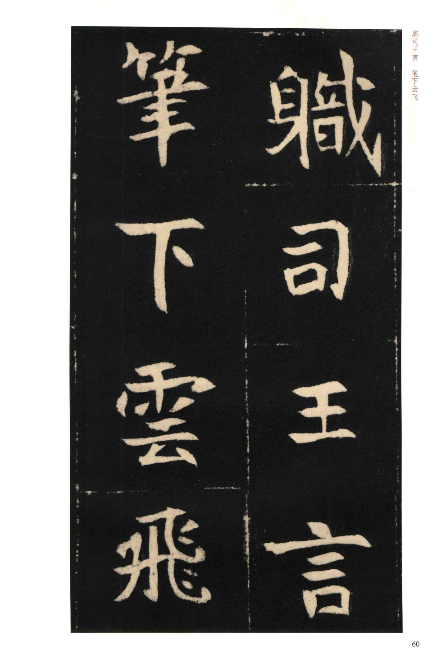 元钦墓志