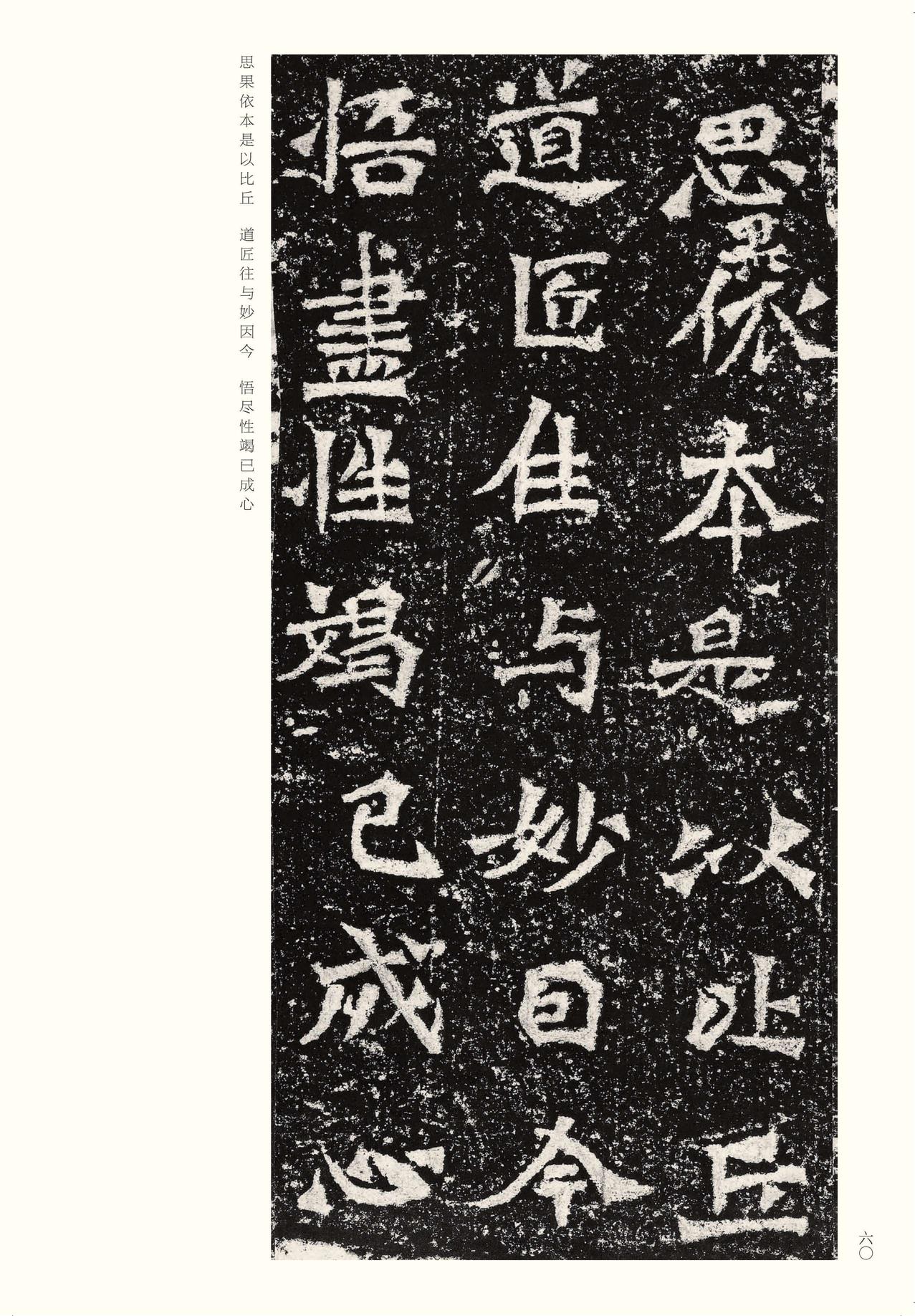 龙门二十品-版本之二-上