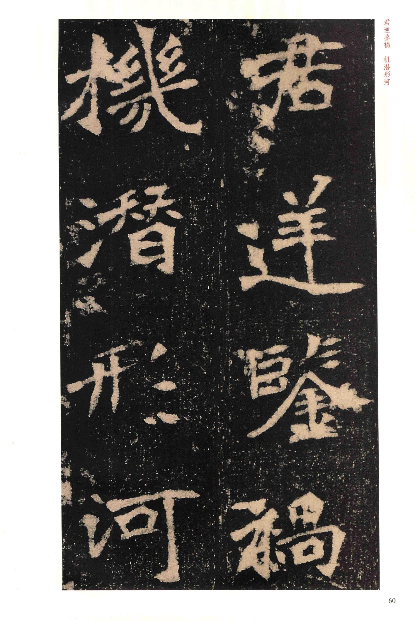 李璧墓志-版本之一