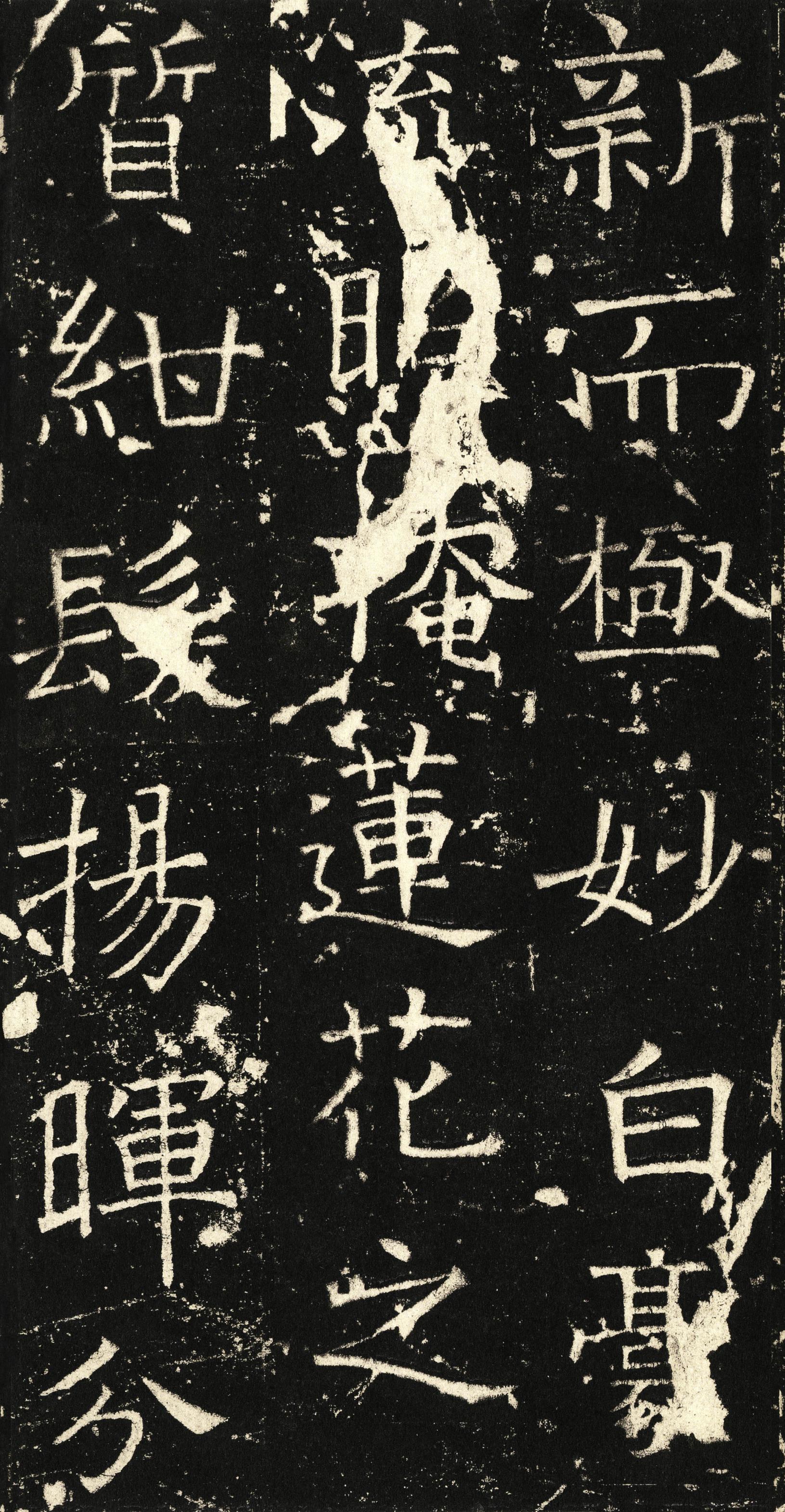 伊阙佛龛碑