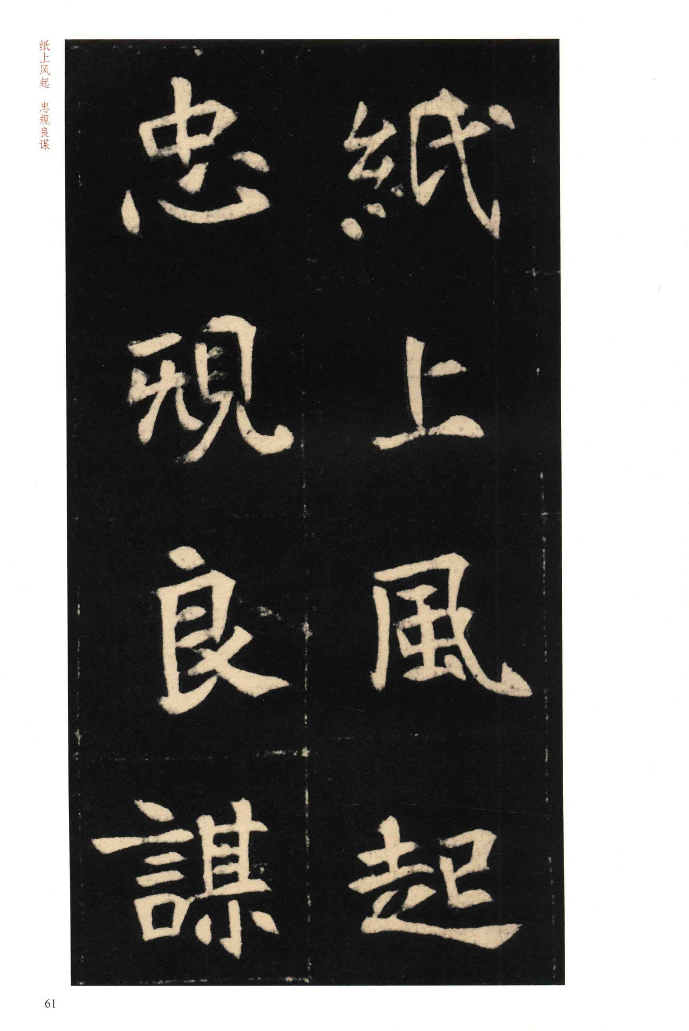 元钦墓志