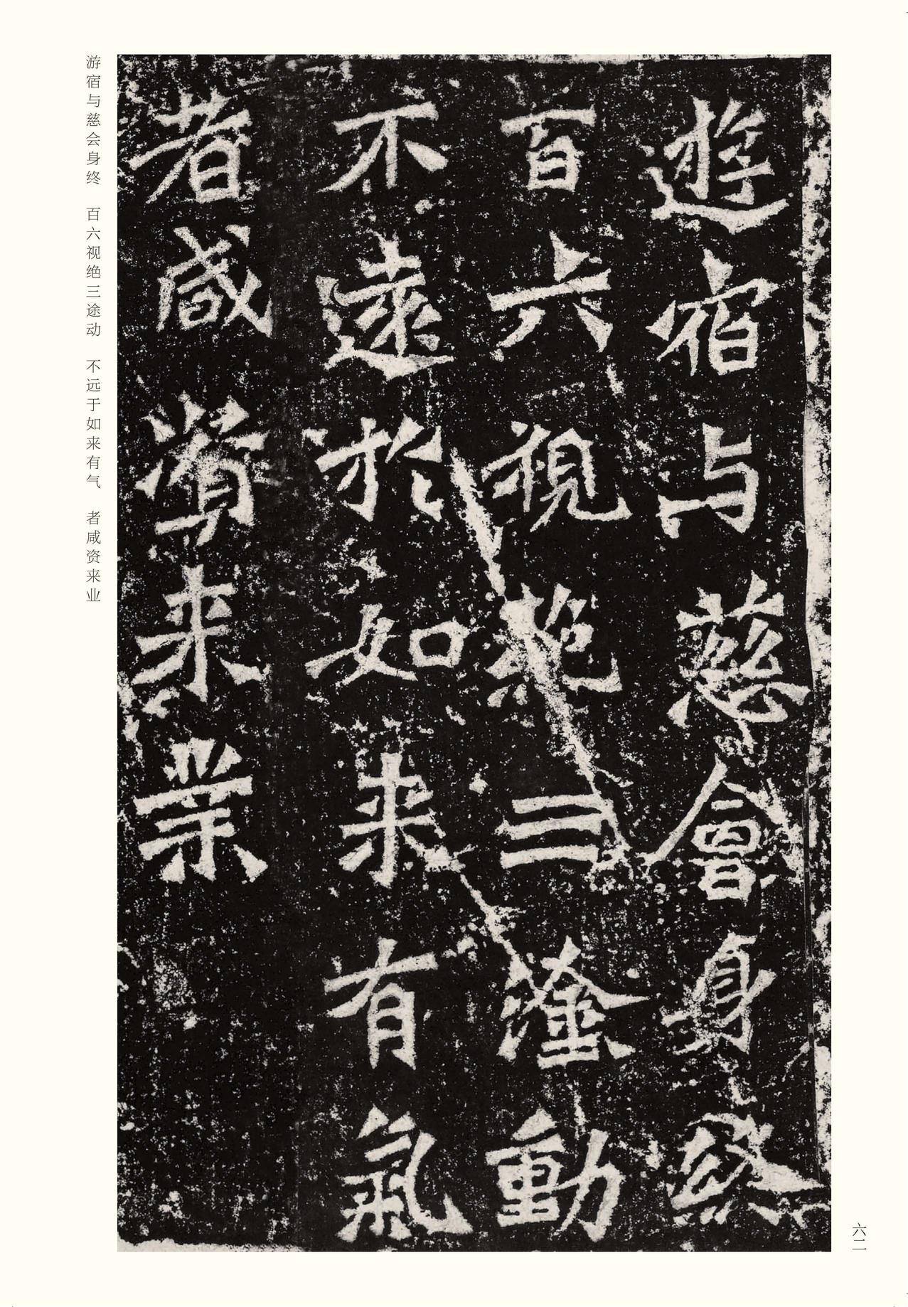 龙门二十品-版本之二-上