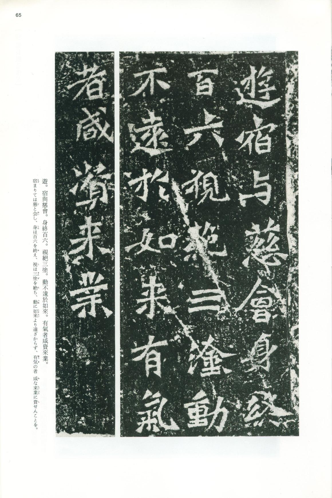 龙门二十品-版本之一-上
