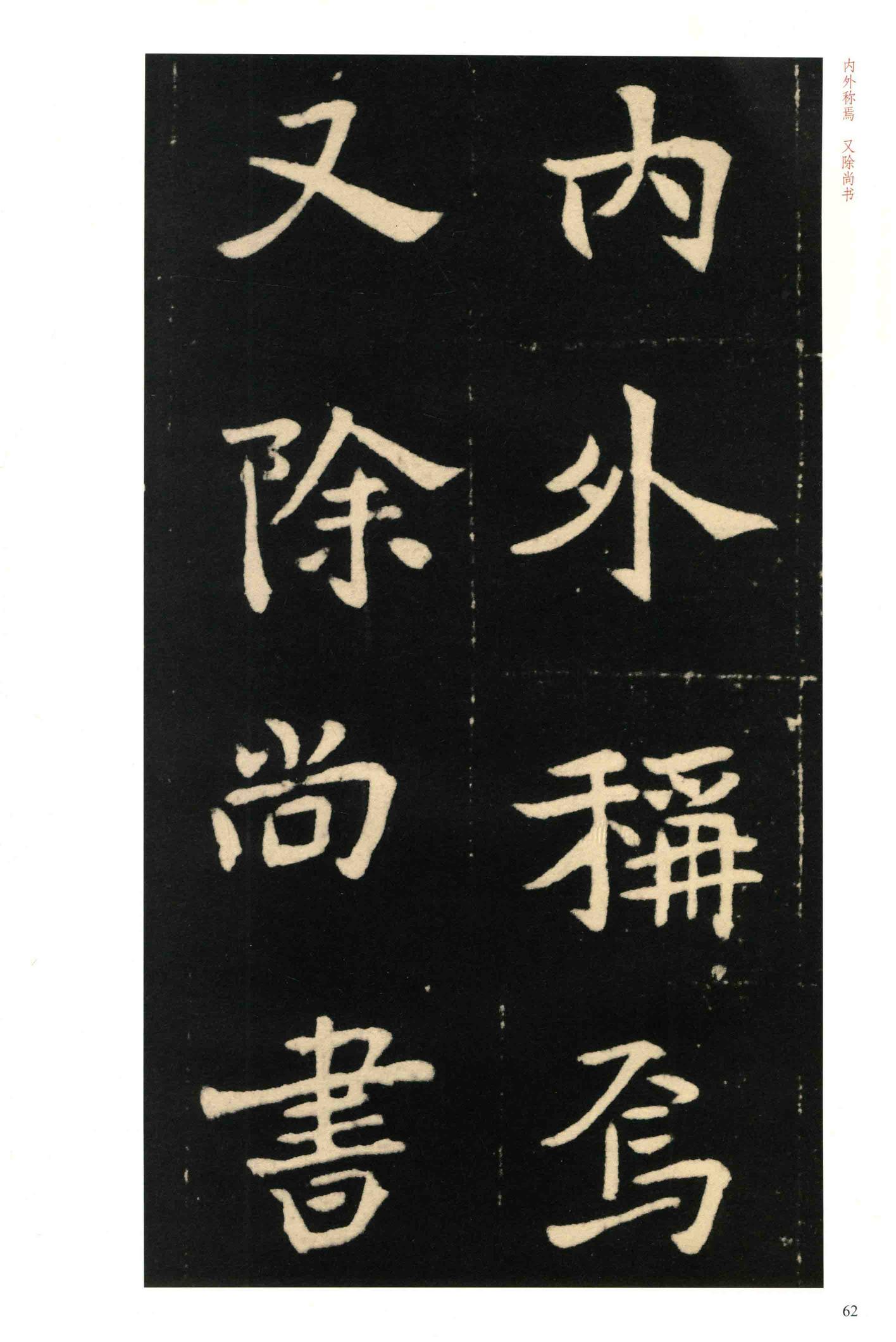 元钦墓志