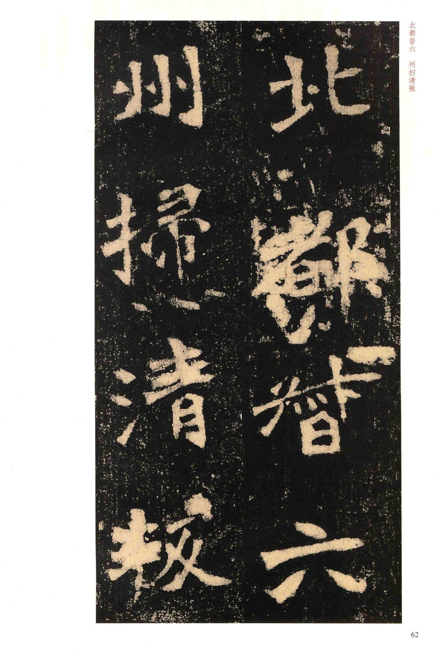 李璧墓志-版本之一