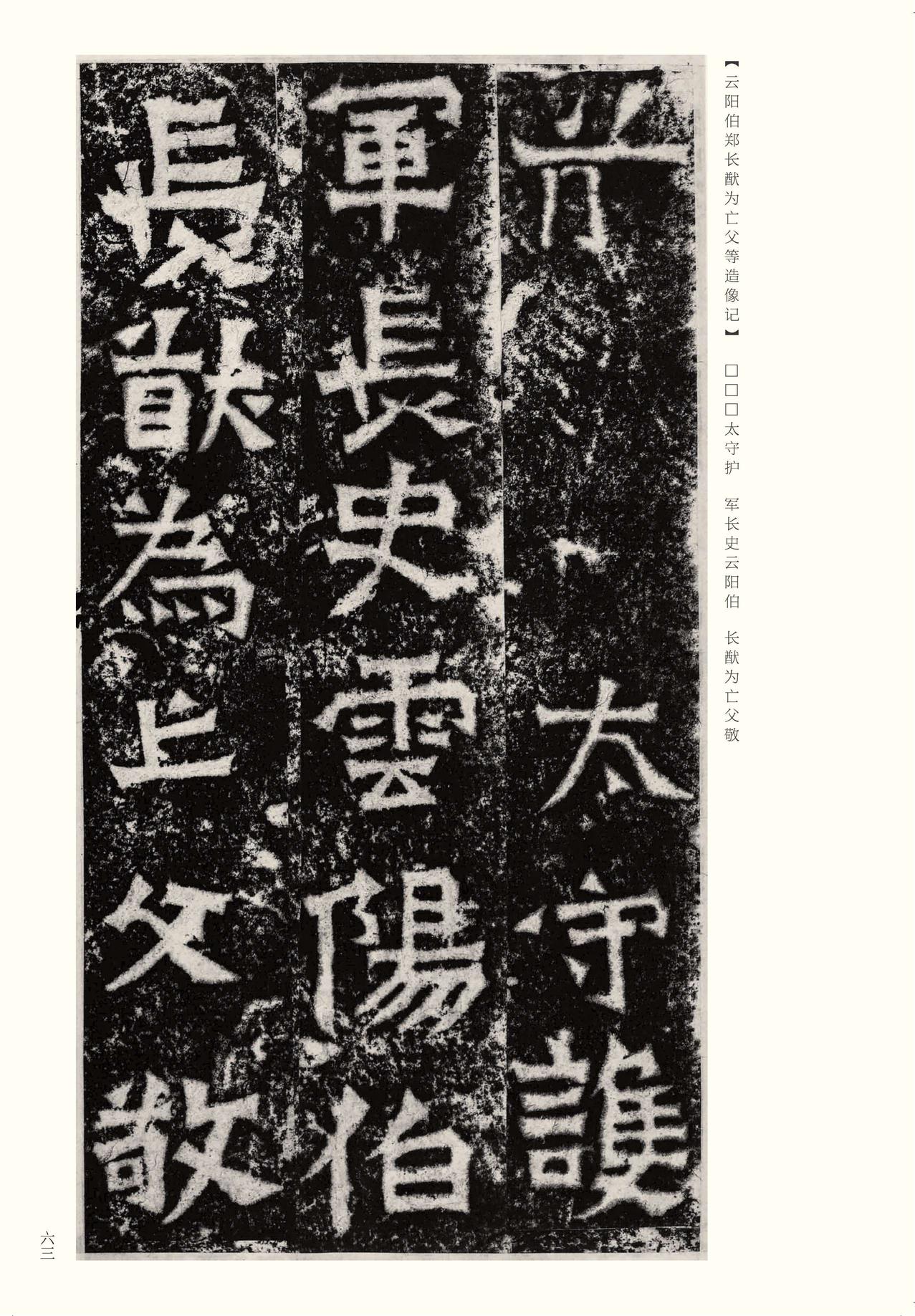 龙门二十品-版本之二-上